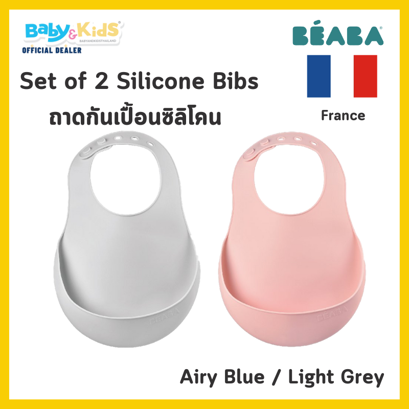 BEABA กันเปื้อนซิลิโคน Set of 2 Silicone Bibs - Vintage Pink/ Light Grey
