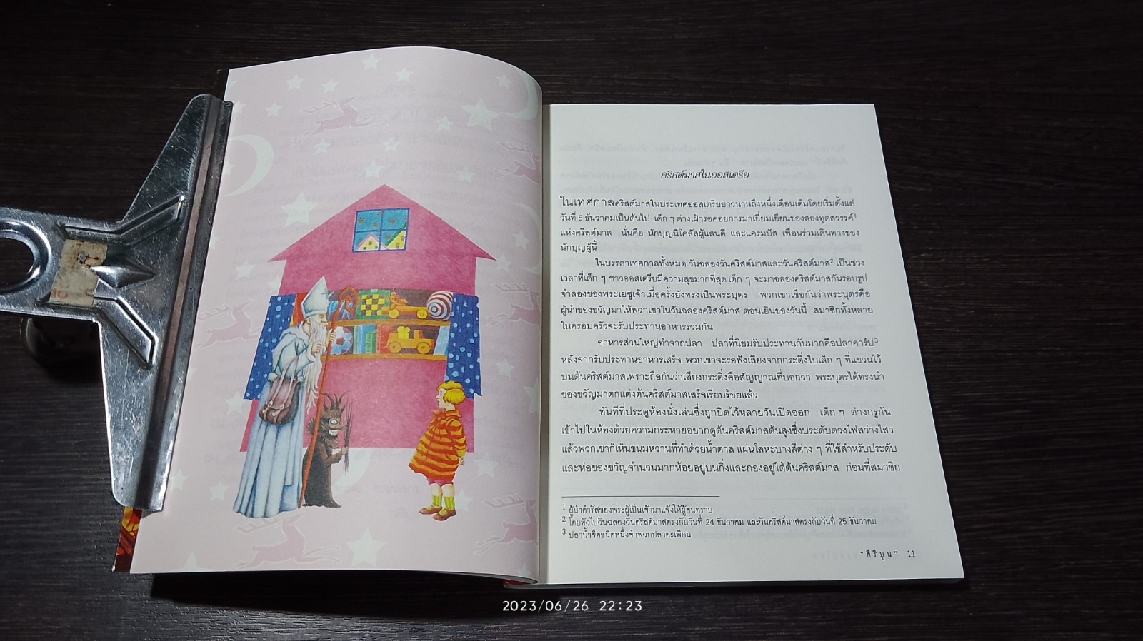 คริสต์มาสรอบโลก / ลอยส์ เอส. จอห์นสัน