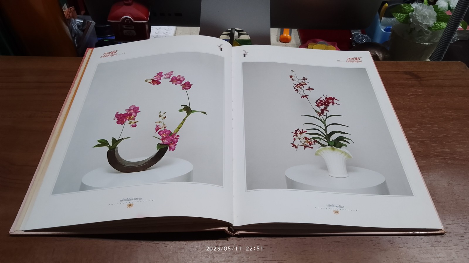 ดอกไม้แห่งแสงทิพย์ เล่ม 6 / ศาสนาจารย์ ซูรุ วาคุกามิ