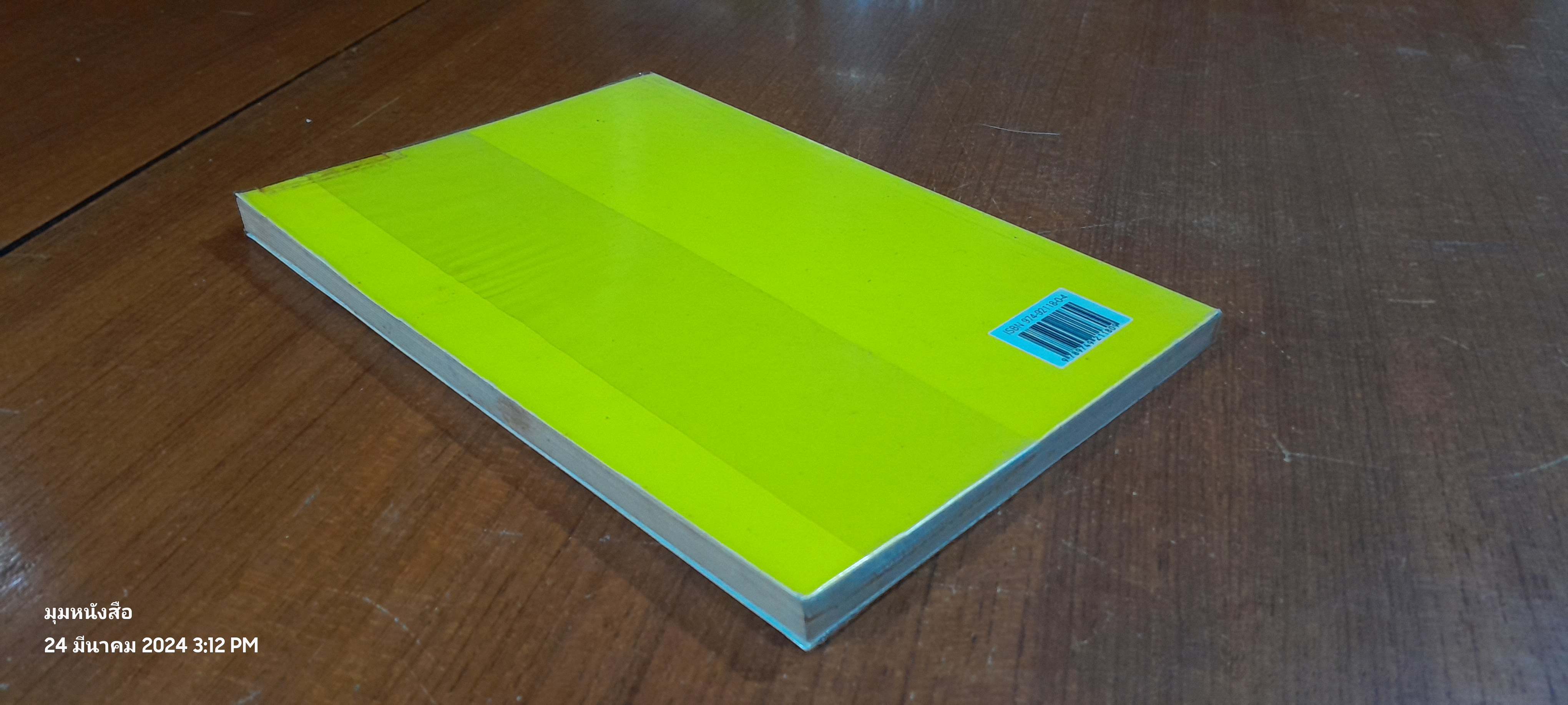 คู่มือการปลูก ไม้ประดับ / เกษตรชุมชน