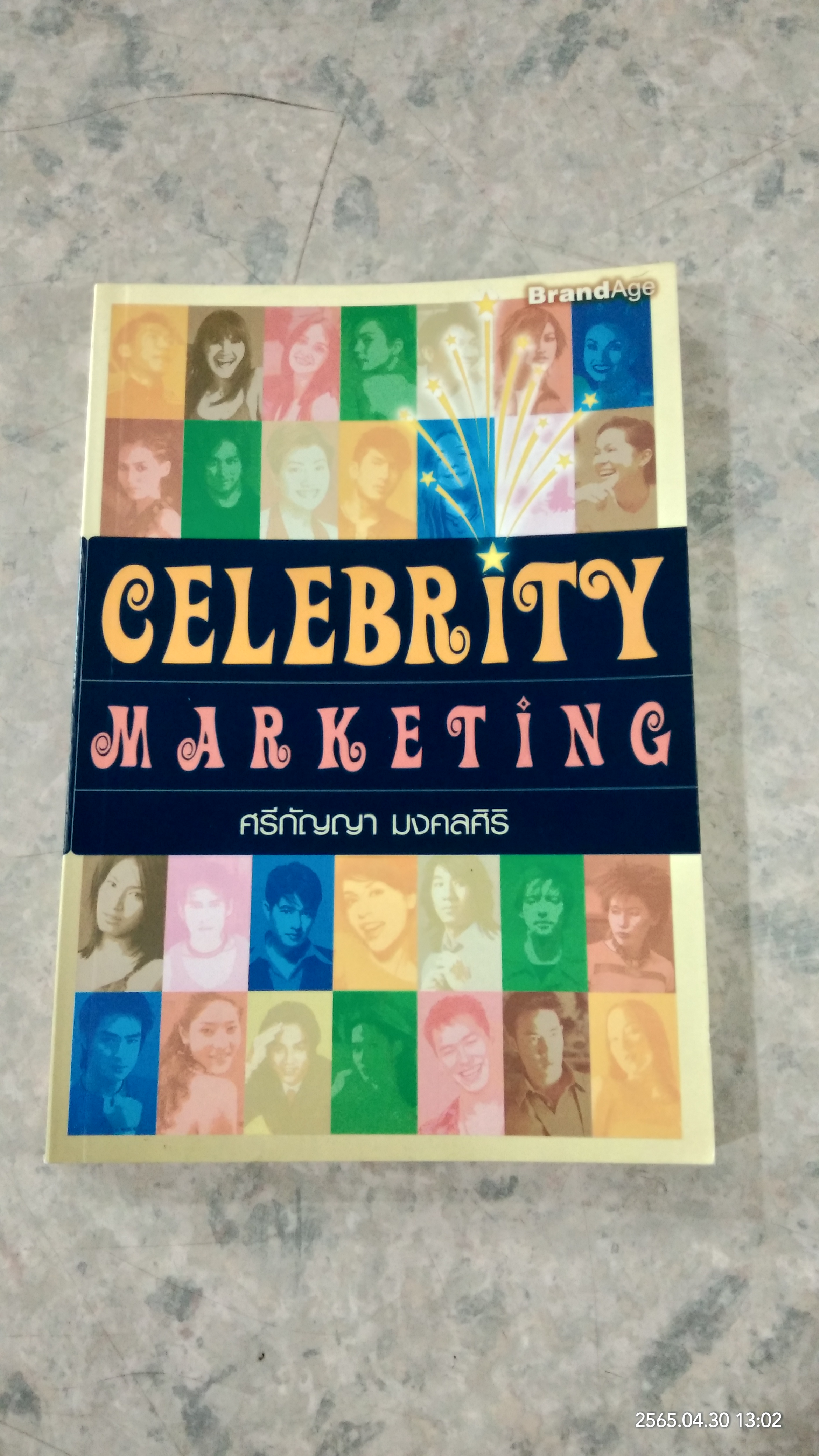 CELEBRITY MARKETING / ศรีกัญญา มงคลศิริ