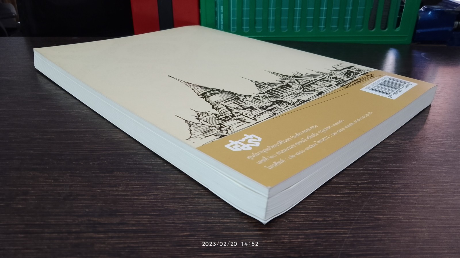 ธนบุรีในมิติประวัติศาสตร์ / ดร.ตรงใจ หุตางกูร