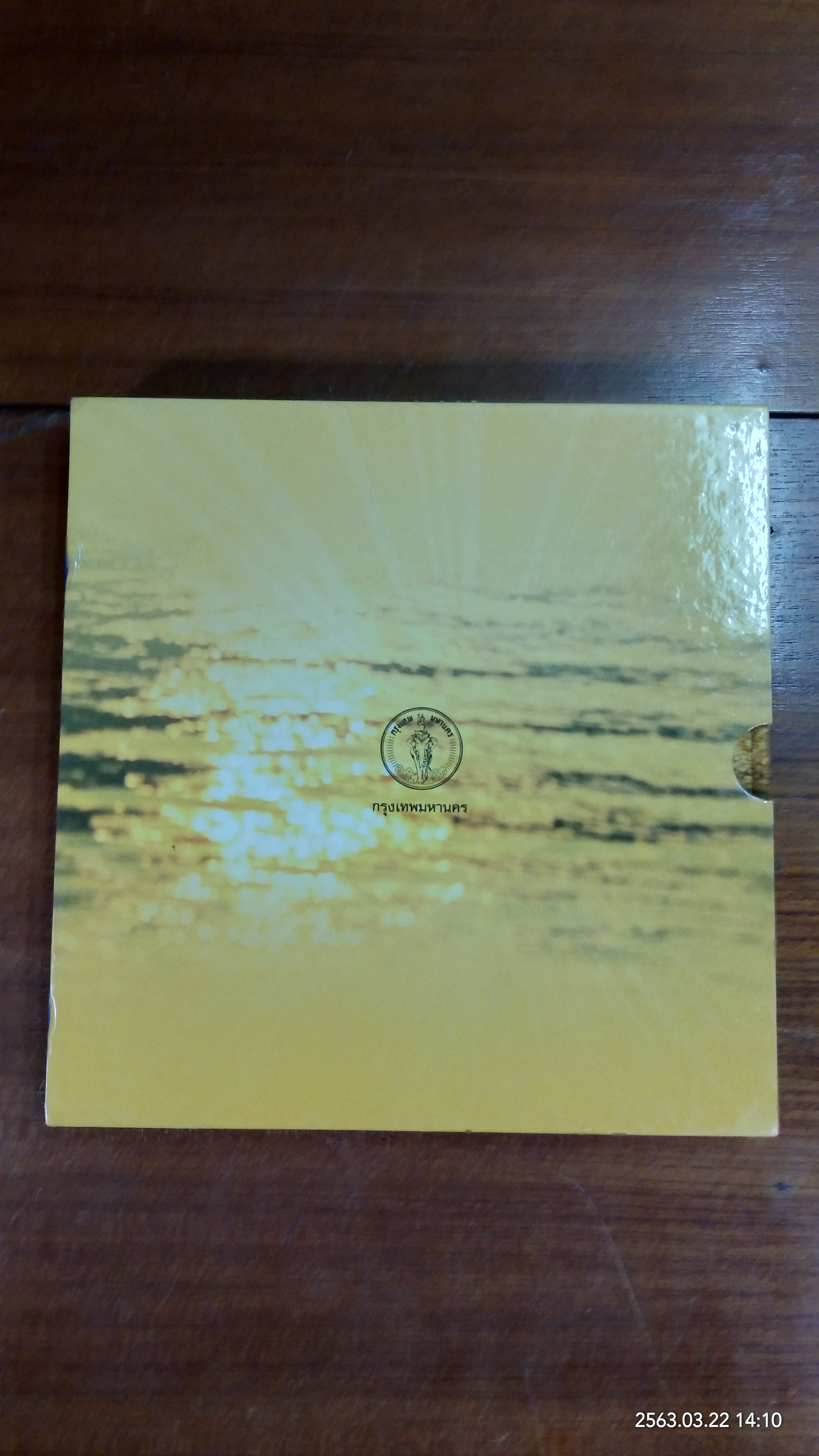 กังหันน้ำชัยพัฒนา น้ำพระราชหฤทัย..น้ำใส..ให้ชีวิต