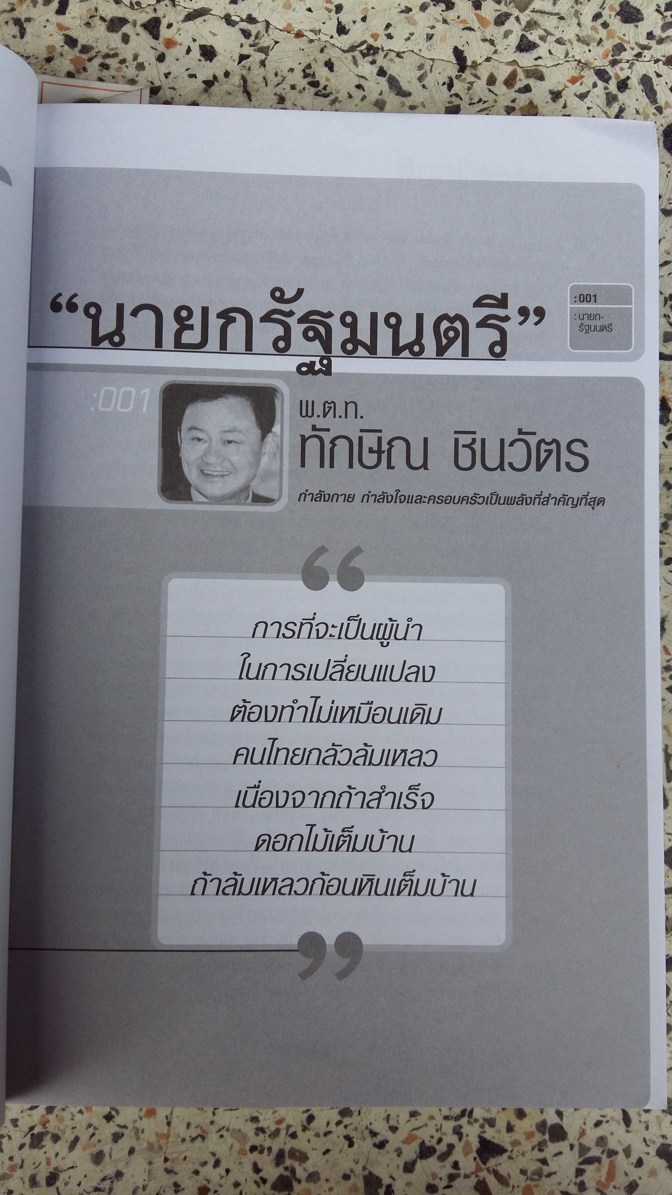 101คัมภีร์ฝ่า / วิกฤติ