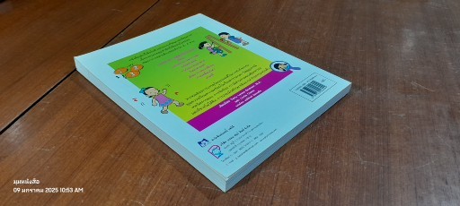 วัยซนสร้างสรรค์ กิจกรรมเสริมทักษะสำหรับเด็ก 2-4 ขวบ / เทอรี่ ลีนน์ แกรแฮม