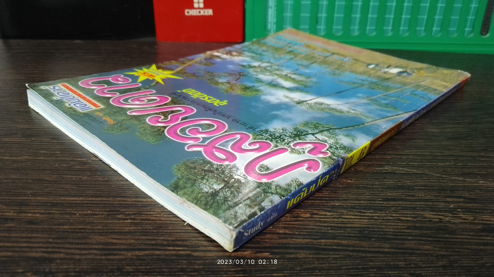 Study ฉบับ แค้มป์คาร์ : ภูสอยดาว