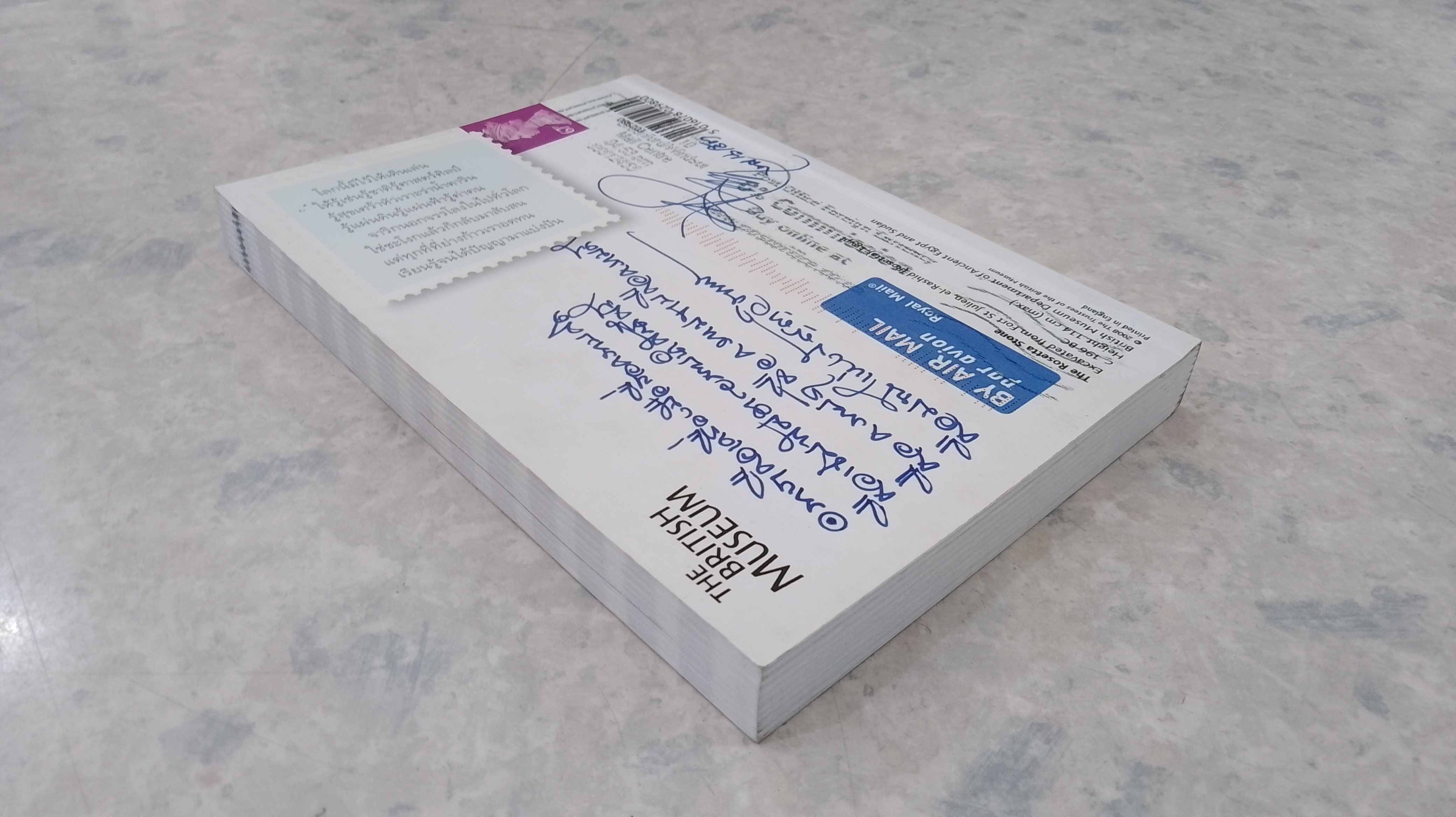 ห่มฟ้าดินหอม / ว.วชิรเมธี