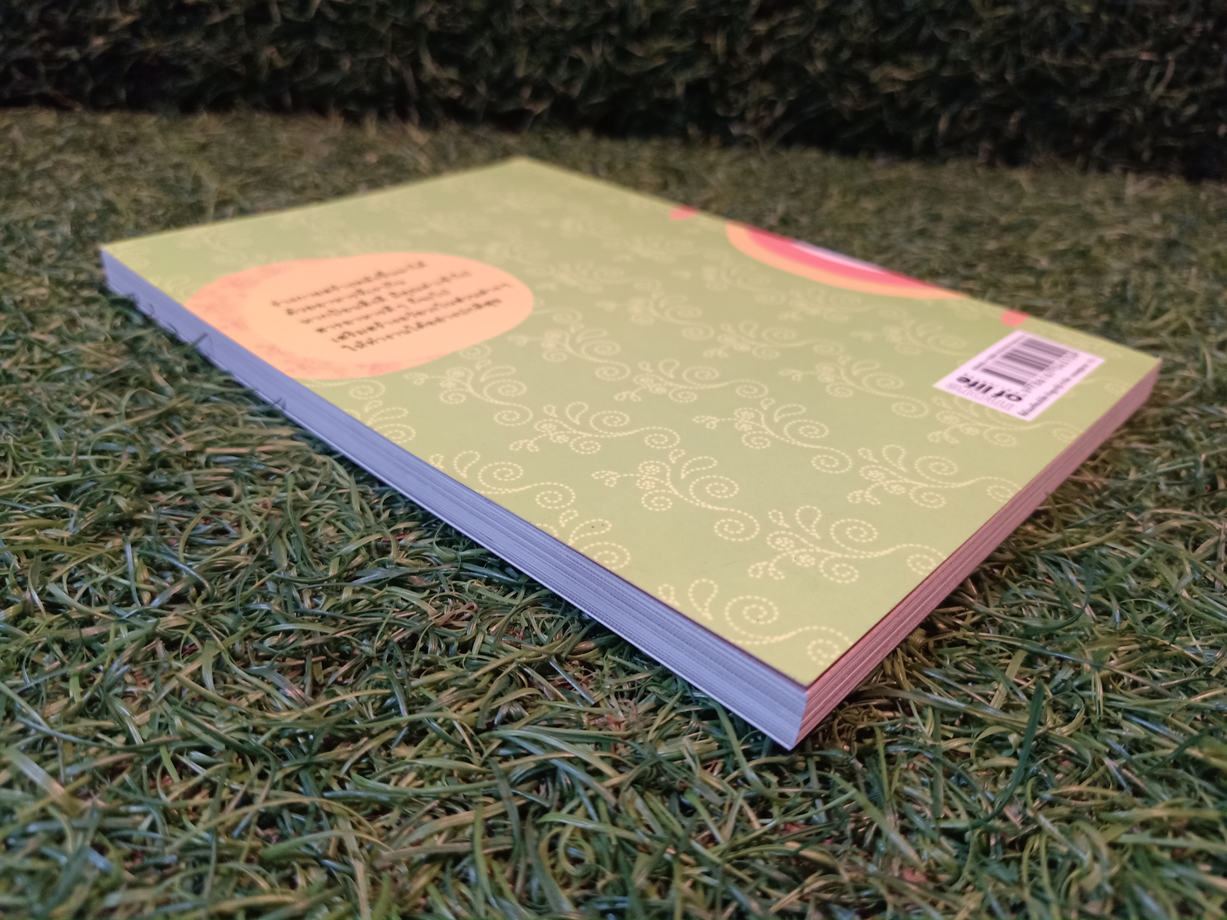 ฉลาดกินสิ้นโรค / ปวิตรา เกษมเนตร