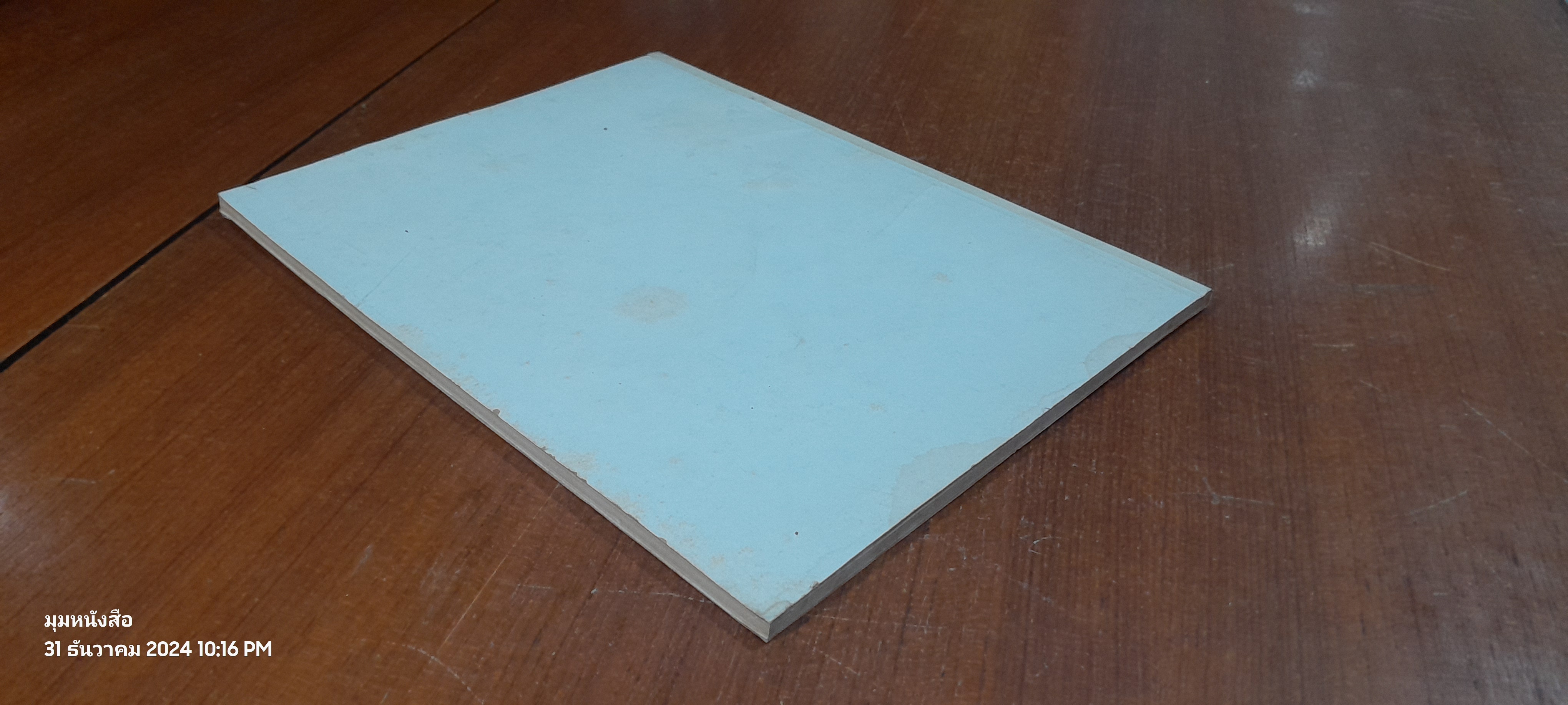 พระบาทสมเด็จพระปวเรนทราเมศ มหิศเรศรังสรรค์ พระปิ่นเกล้าเจ้าอยู่หัว