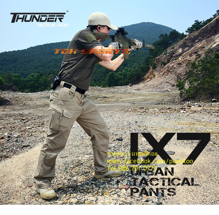 กางเกง thunder IX7