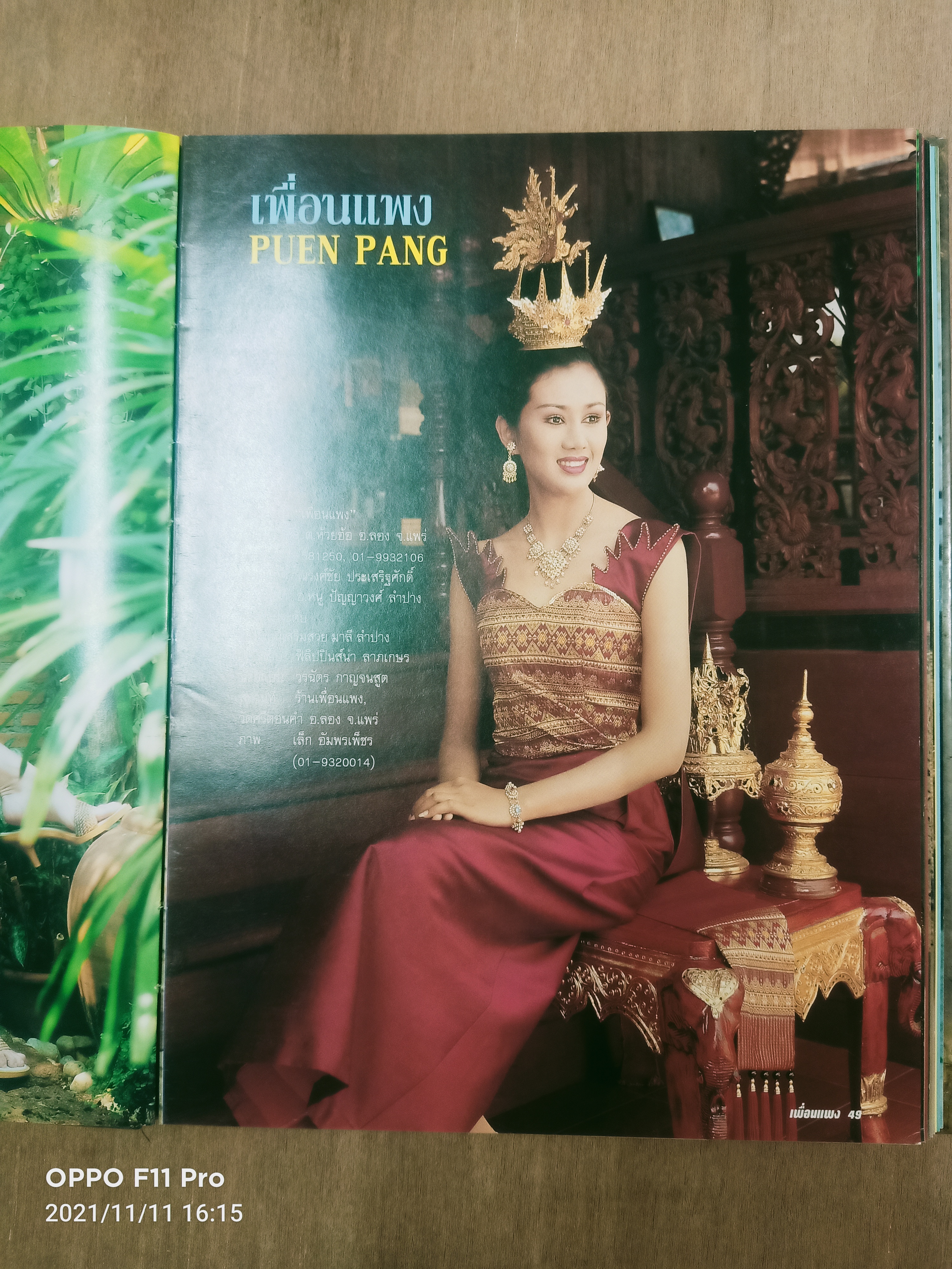 เดอลุคผ้าไทย DELUXE FASHION THAISILK COLLECTION / โดย เล็กอัมพรเพ็ชร