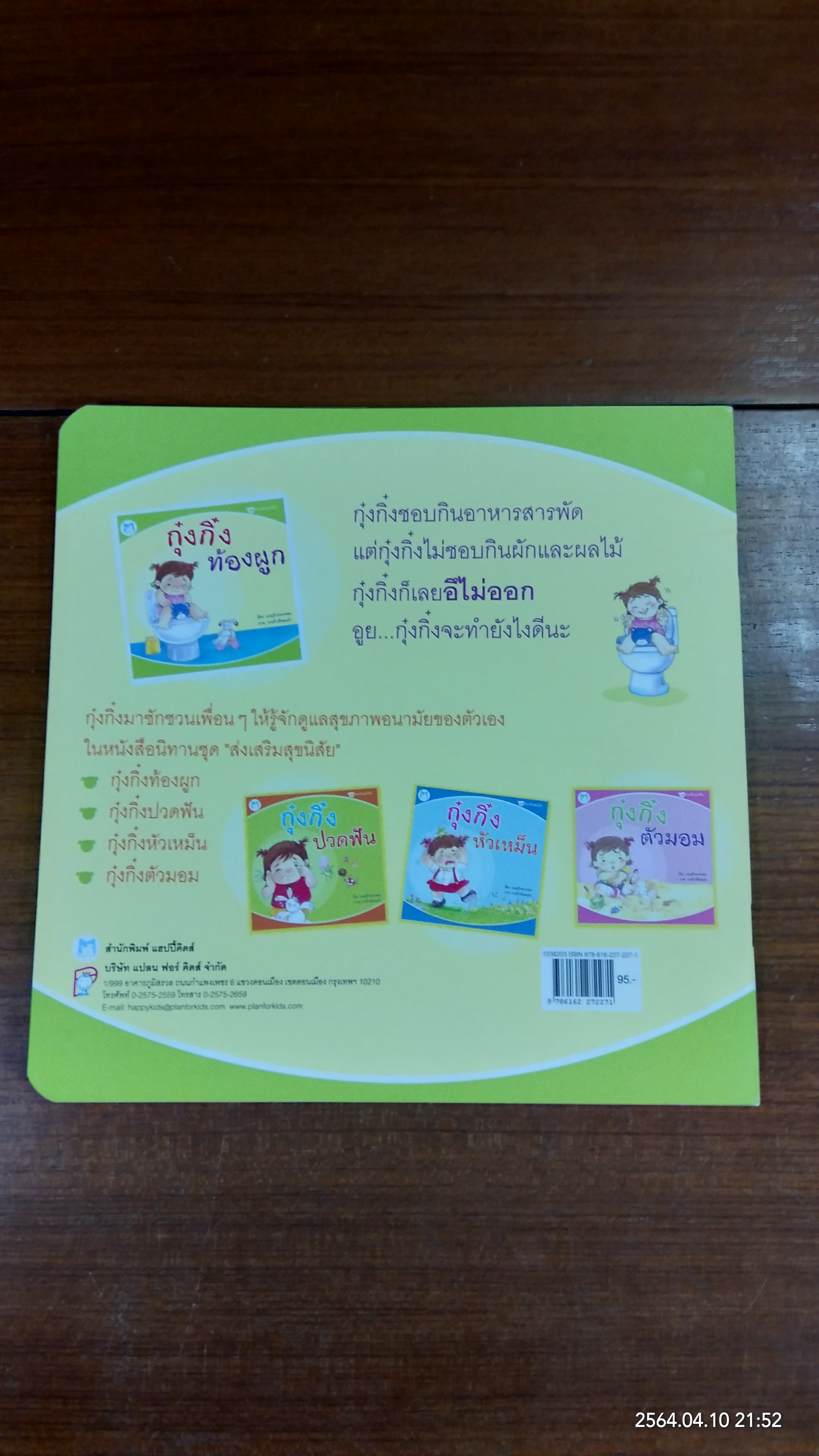 กุ๋งกิ๋งท้องผูก