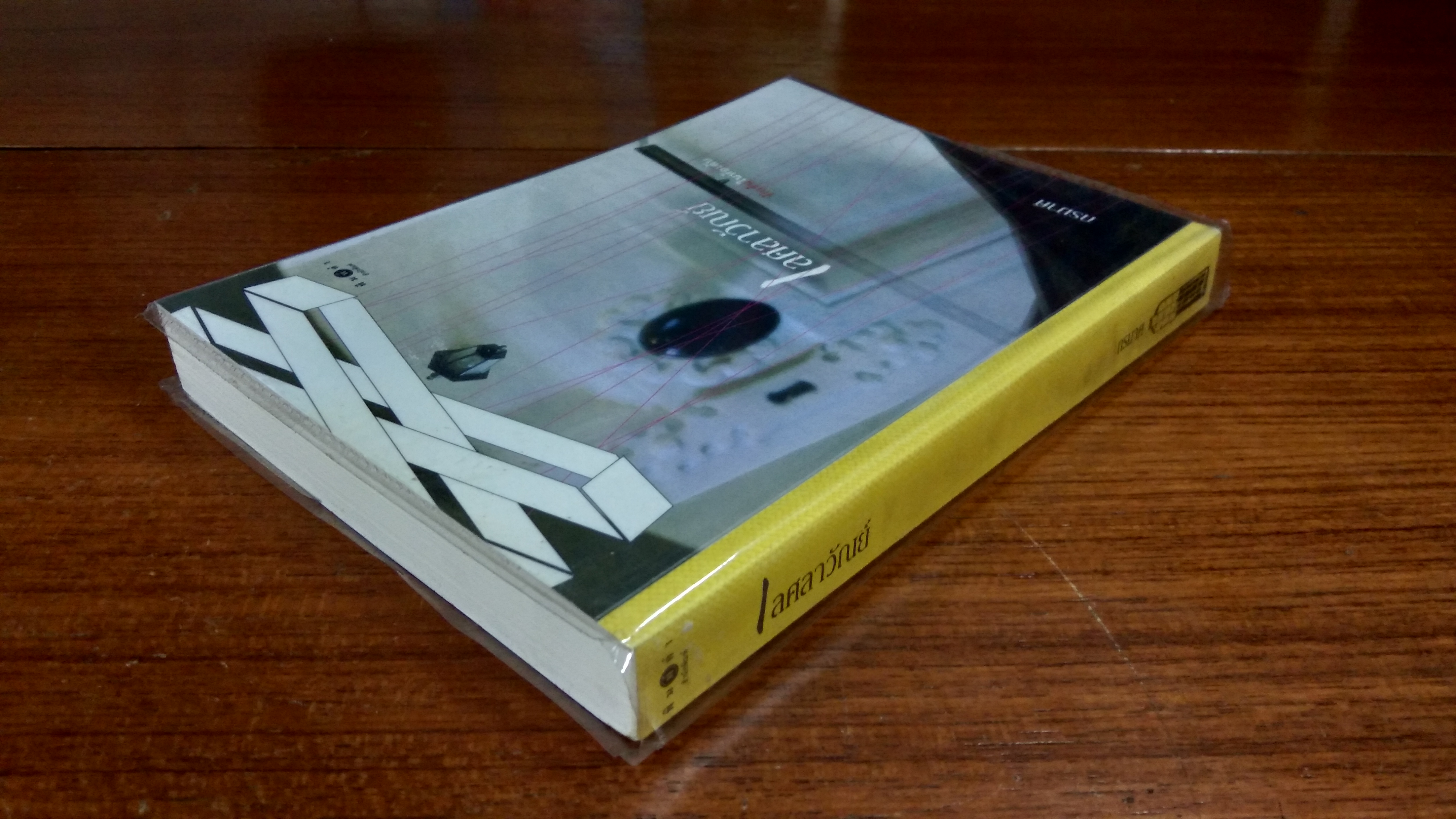 เลศลาวัณย์ / กรมาศ