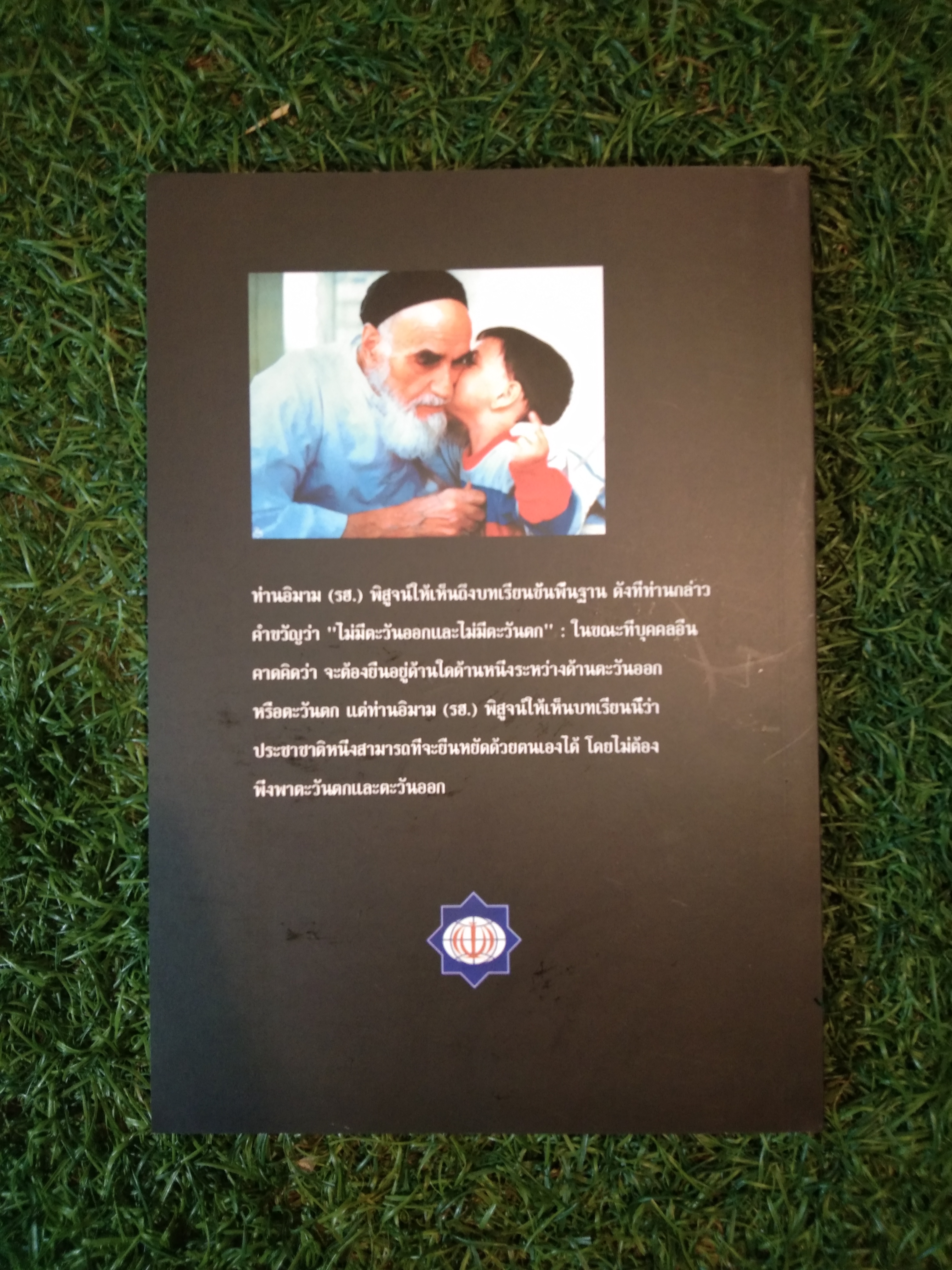 ปรัชญาการเมืองอิสลาม / อัลฟารอบี