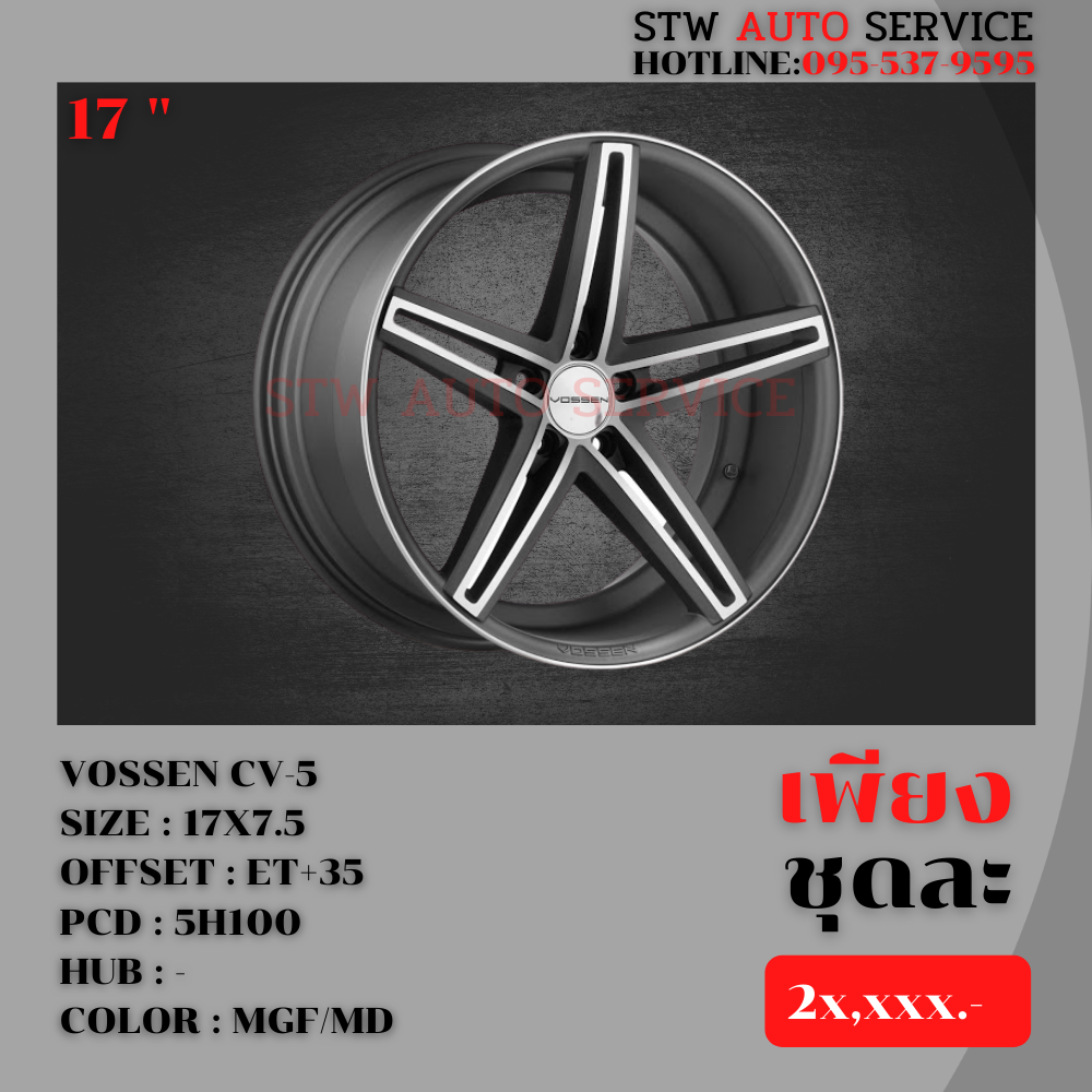 แม็กซ์ 17" VOSSEN CV-5 5H100