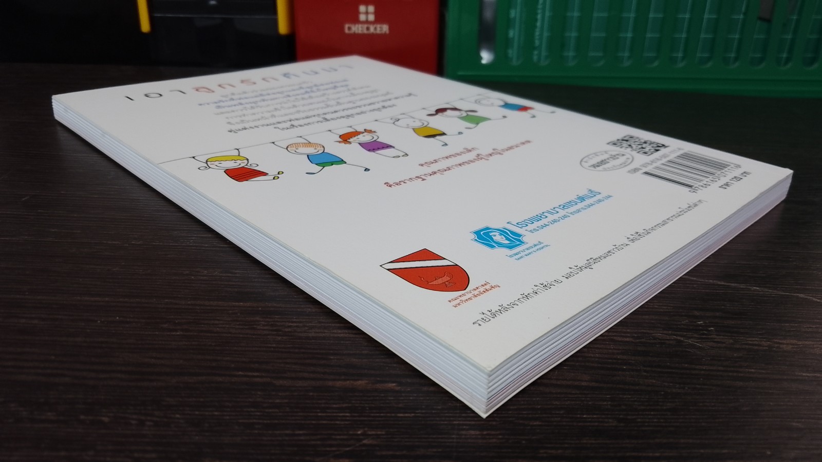 เอาลูกรักคืนมา / ศ.นพ.ประเวศ วะสี