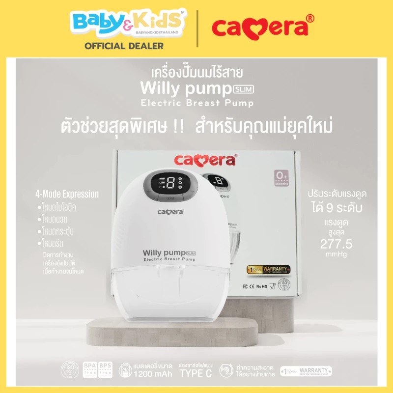 Camera เครื่องปั๊มนมไร้สายแบบบาง WILLY PUMP SLIM พกพาง่าย แถมซิลิโคนปรับขนาดจุกนม 4 ขนาดประกันศูนย์