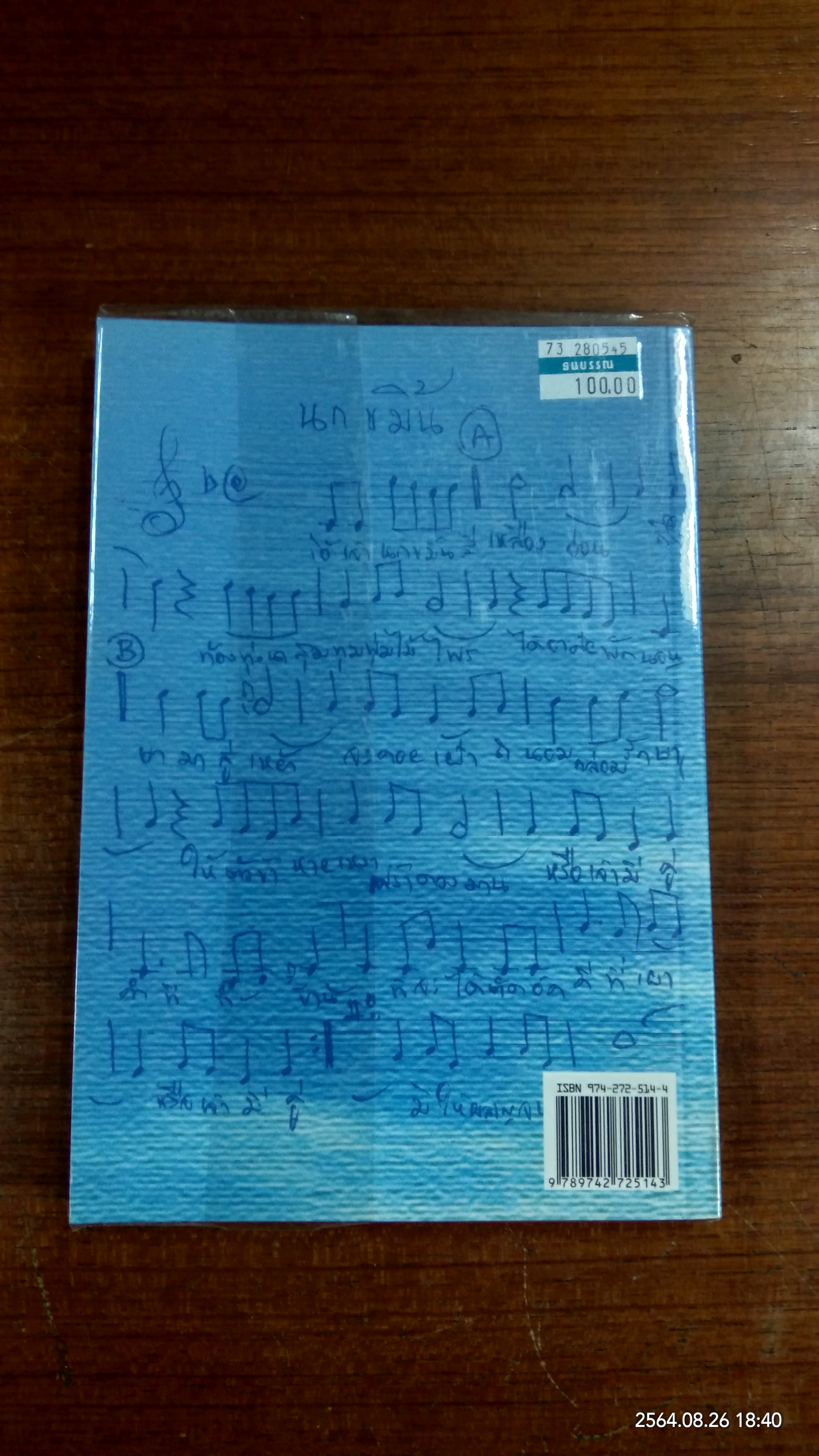 ๕๐ ปี สุเทพโชว์ คอนเสิร์ตชีวิต กับ ผลงานเพลงเกียรติยศของ "เนรัญชรา"