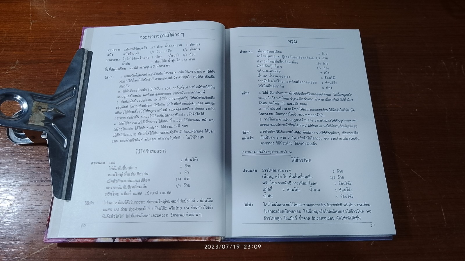 อาหารว่าง - คานาเป้ - เครื่องดื่ม / แสงแดด