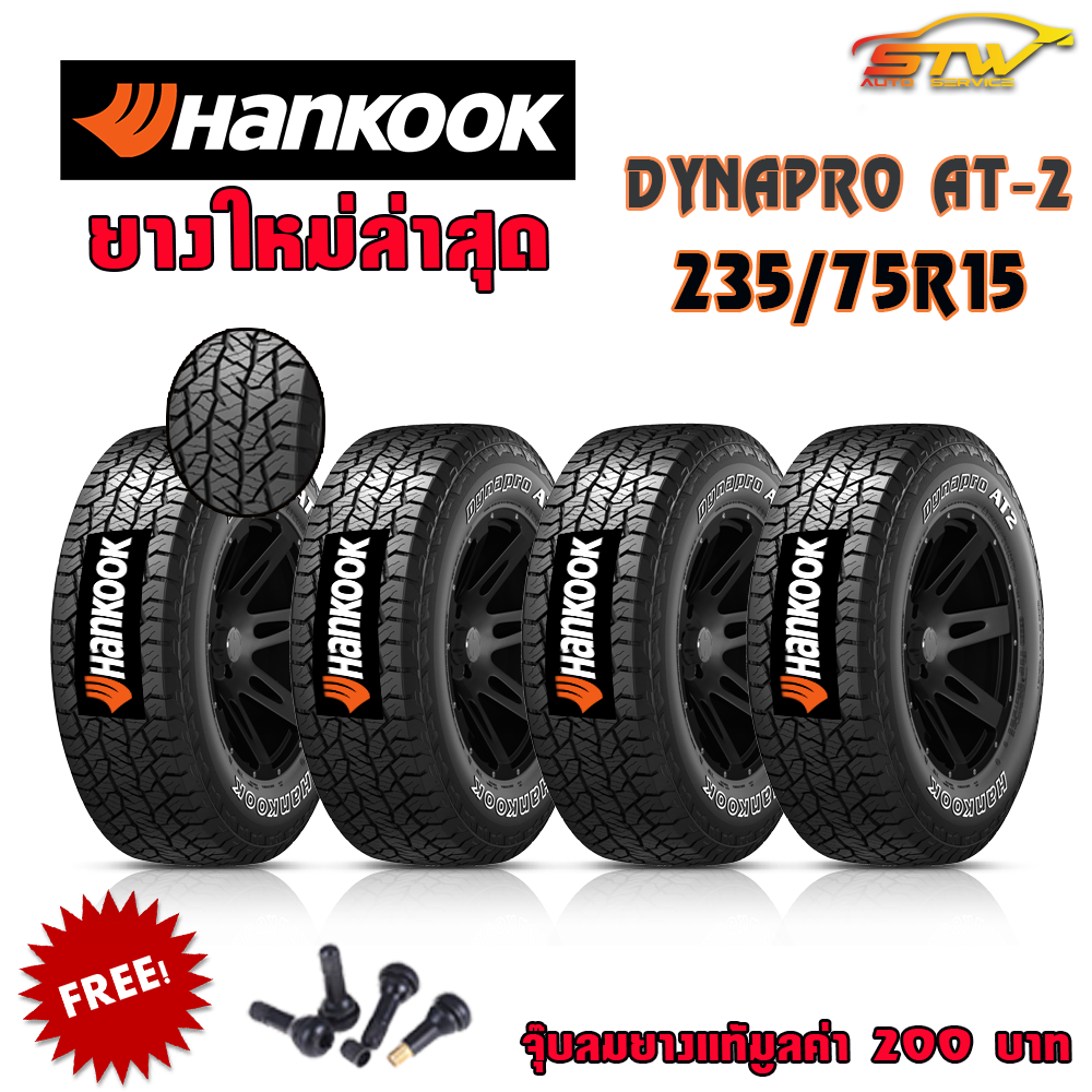 ยาง HANKOOK Dynapro AT2 RF11 235/75R15 *ตัวหนังสือขาว
