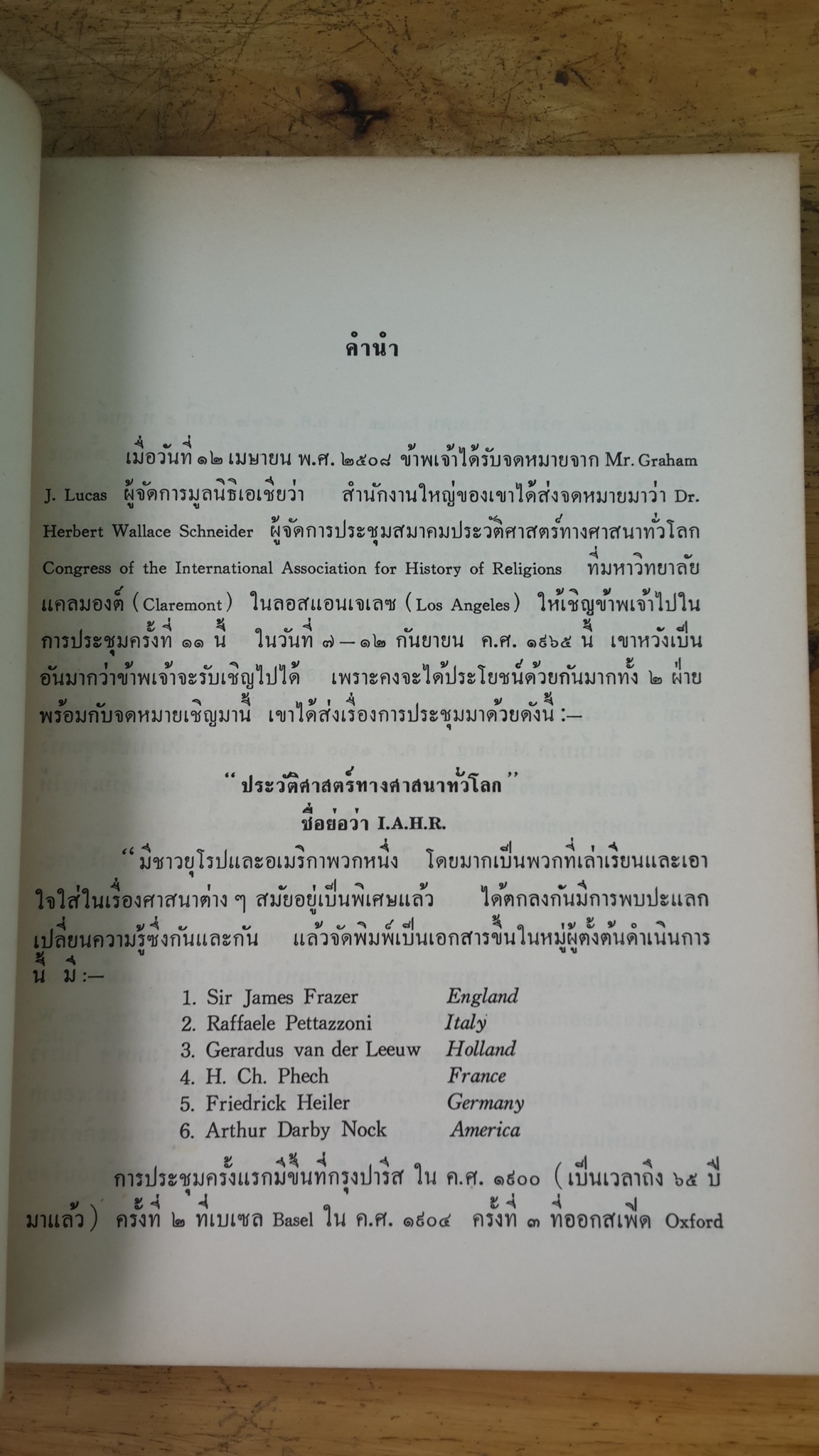 อนุสรณ์ในงานฌาปนกิจศพ คุณแม่เสงี่ยม ชลวิจารณ์