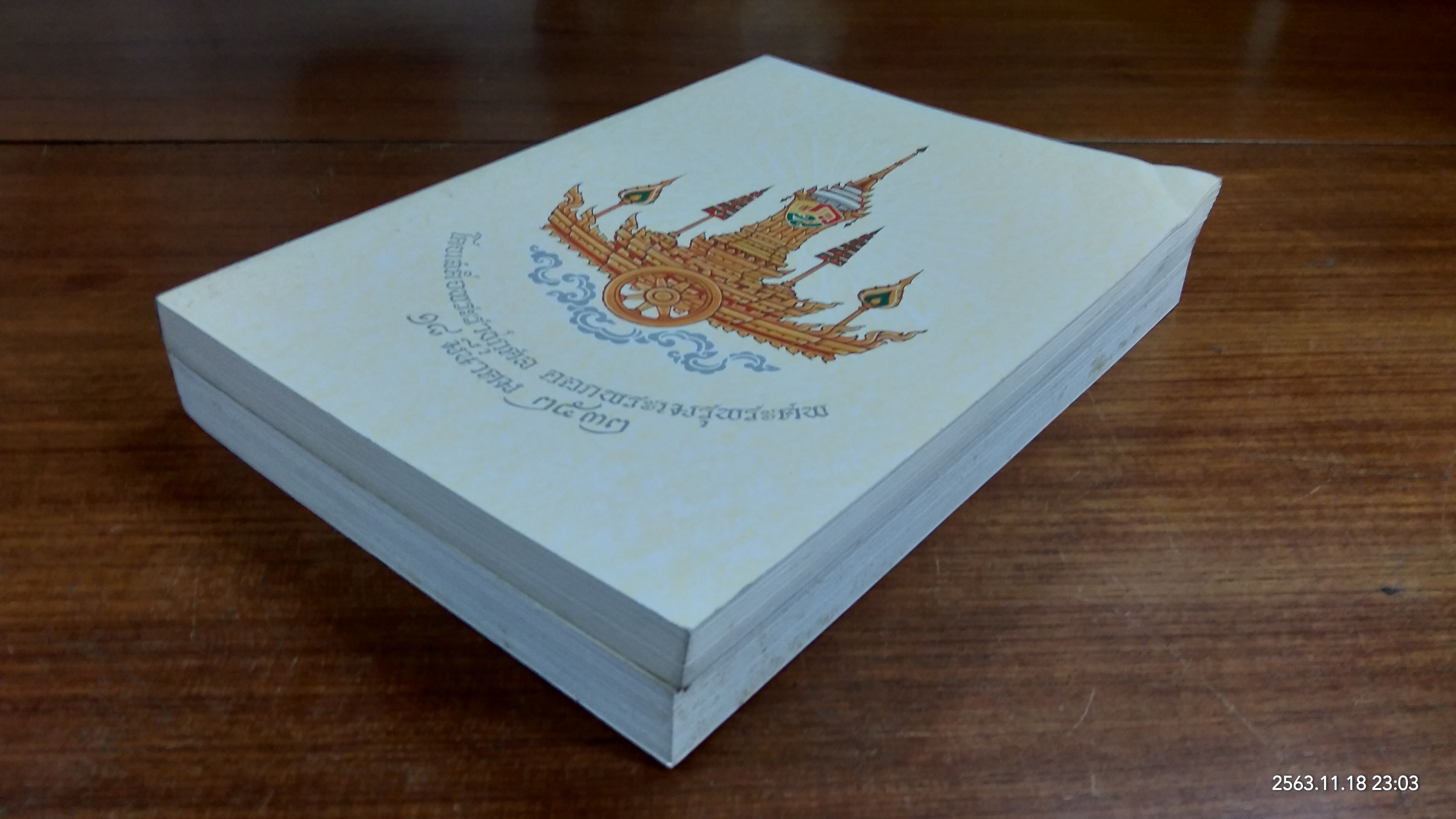 มหานิบาตชาดก ทศชาติ ฉบับชินวร ๑-๒