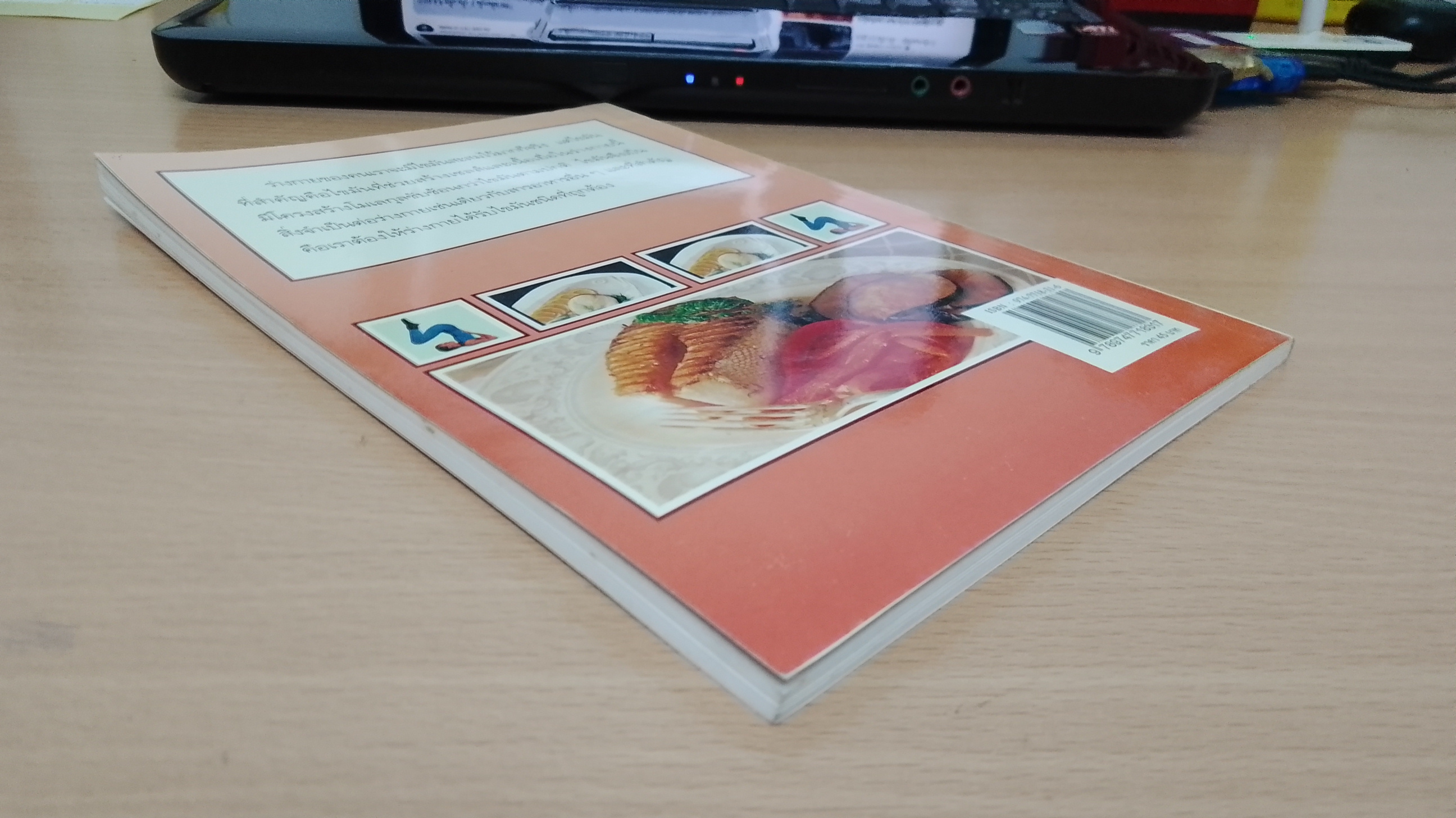 น้ำมันปลา - น้ำมันลดไขมัน / รศ.นพ.ดร.สมพงศ์ สหพงศ์