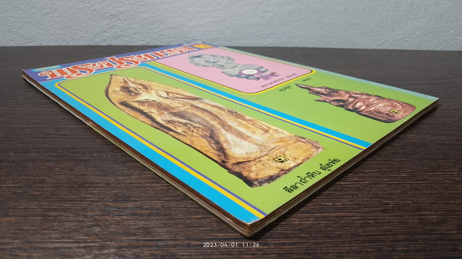 คู่มือ พระประกวด ชุดที่ 1 / ภราดร รัตนกุล