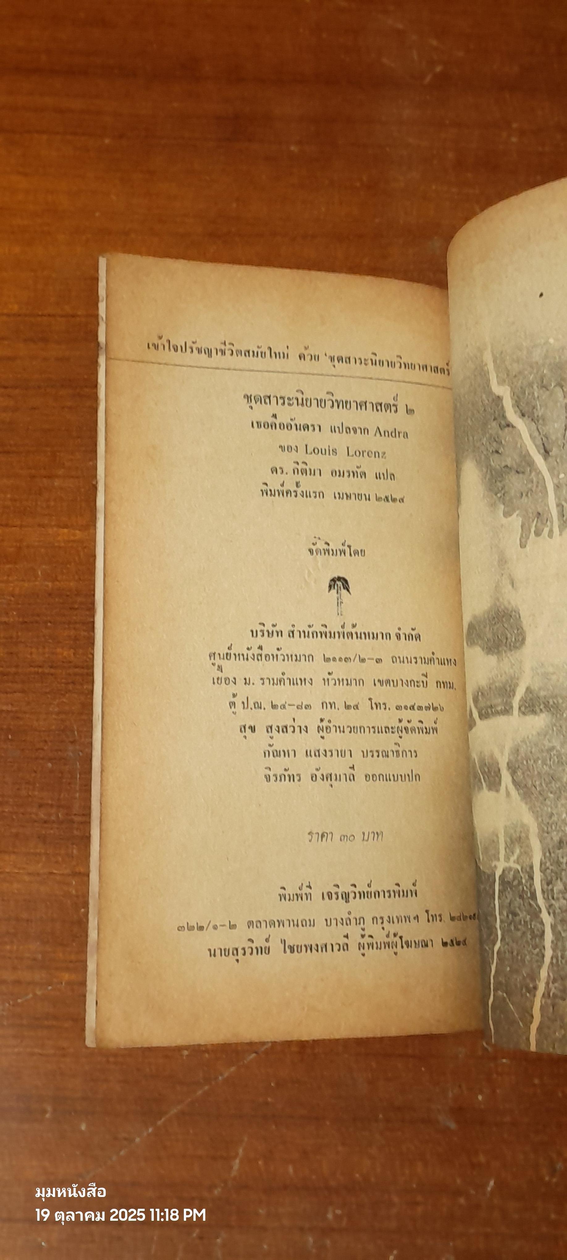 เธอคือ..อันดรา / หลุยส์ ลอเรนซ์