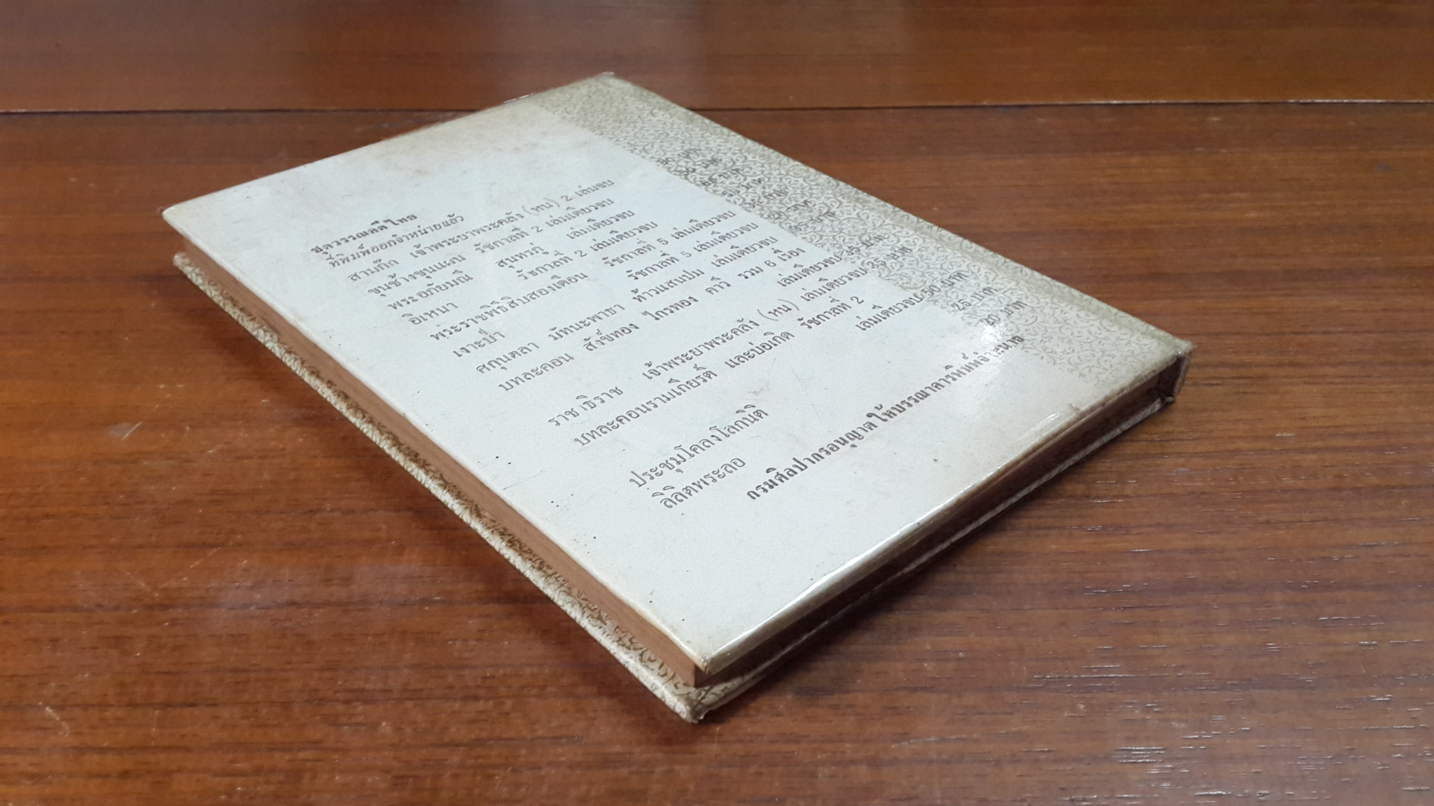 ลิลิตพระลอ