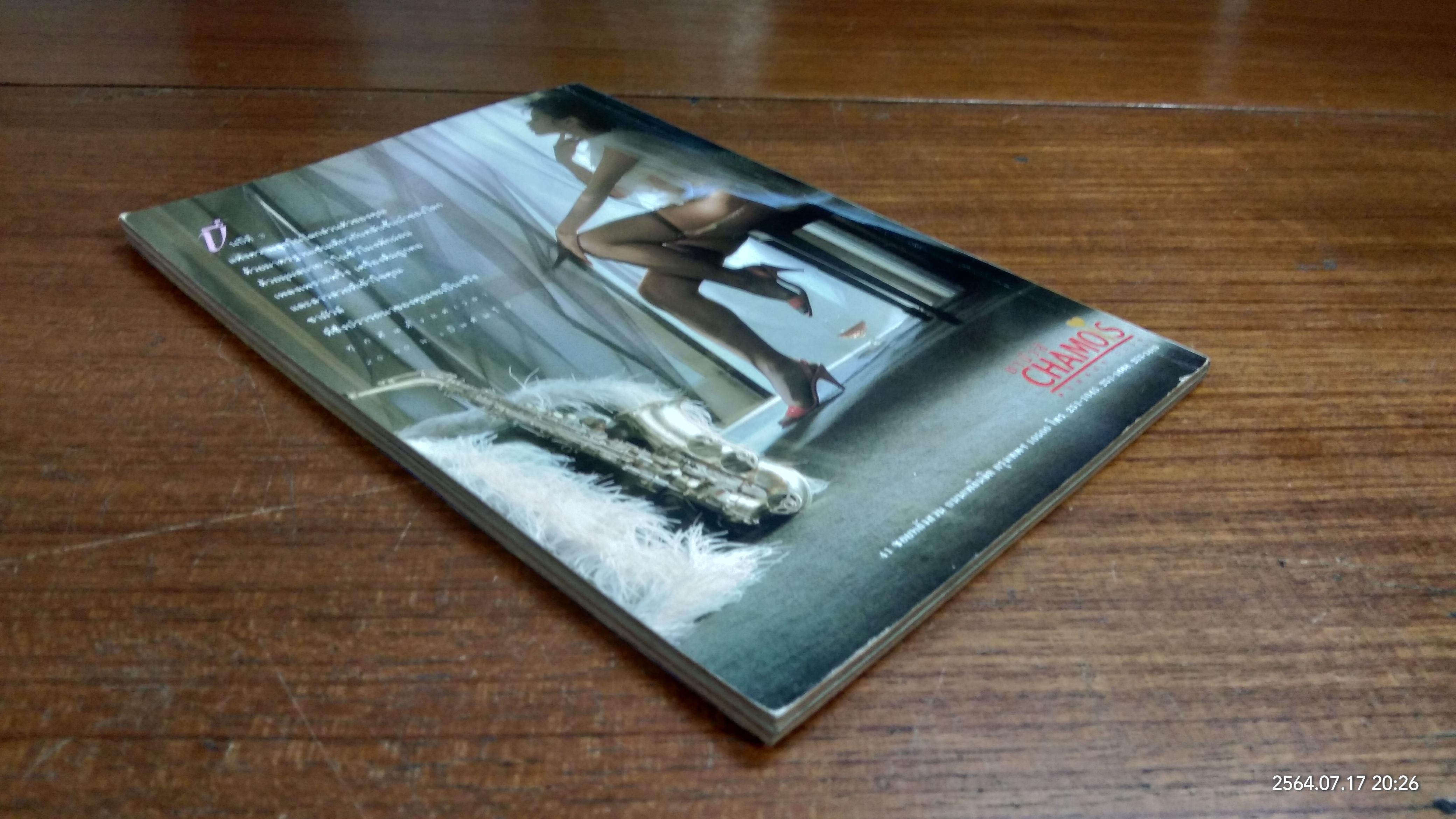 หนุ่มสาวมินิ : ฉบับที่ 47