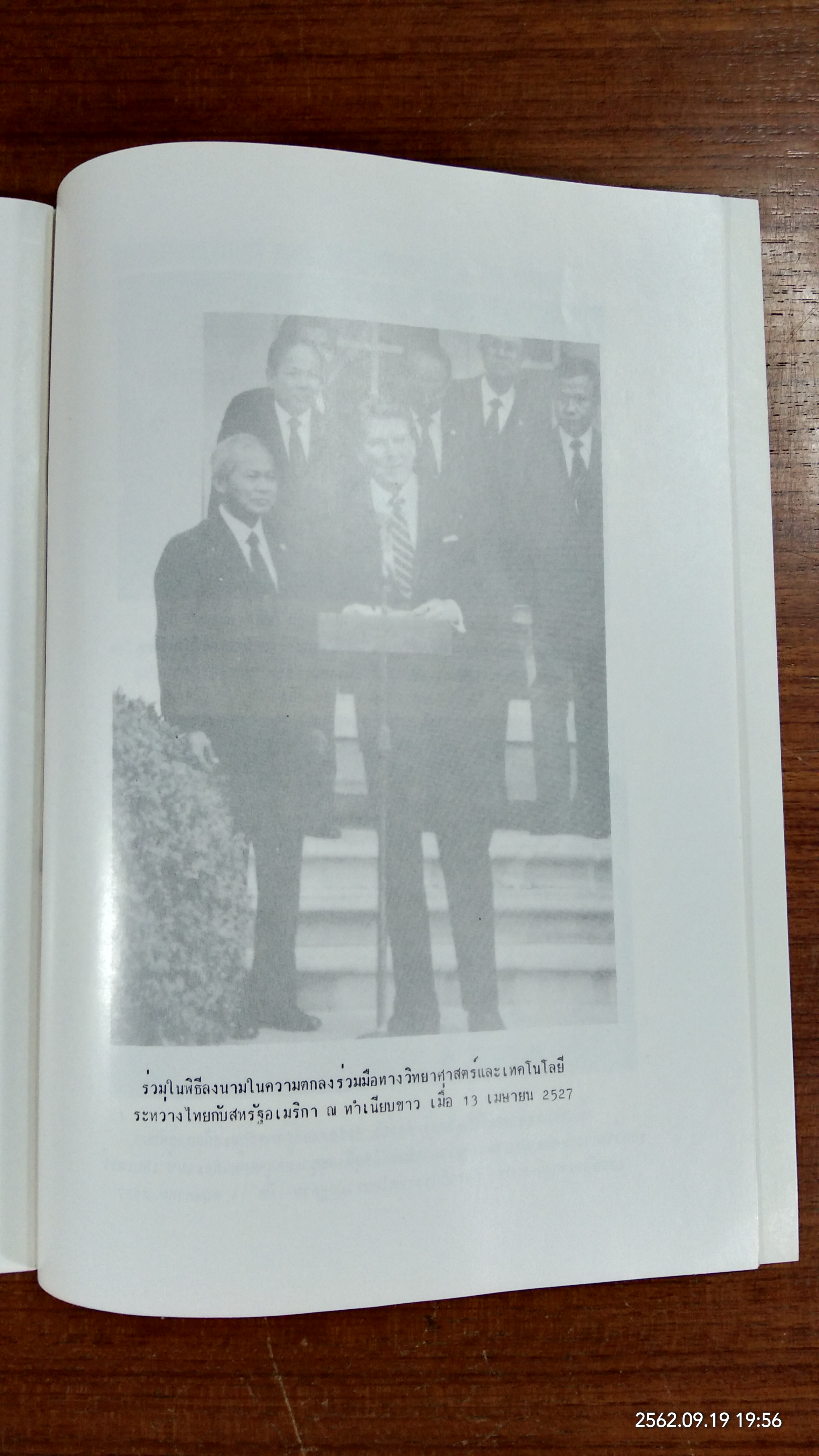 อนุสรณ์ในงานพระราชทานเพลิงศพ นายดำรง ลัทธพิพัฒน์