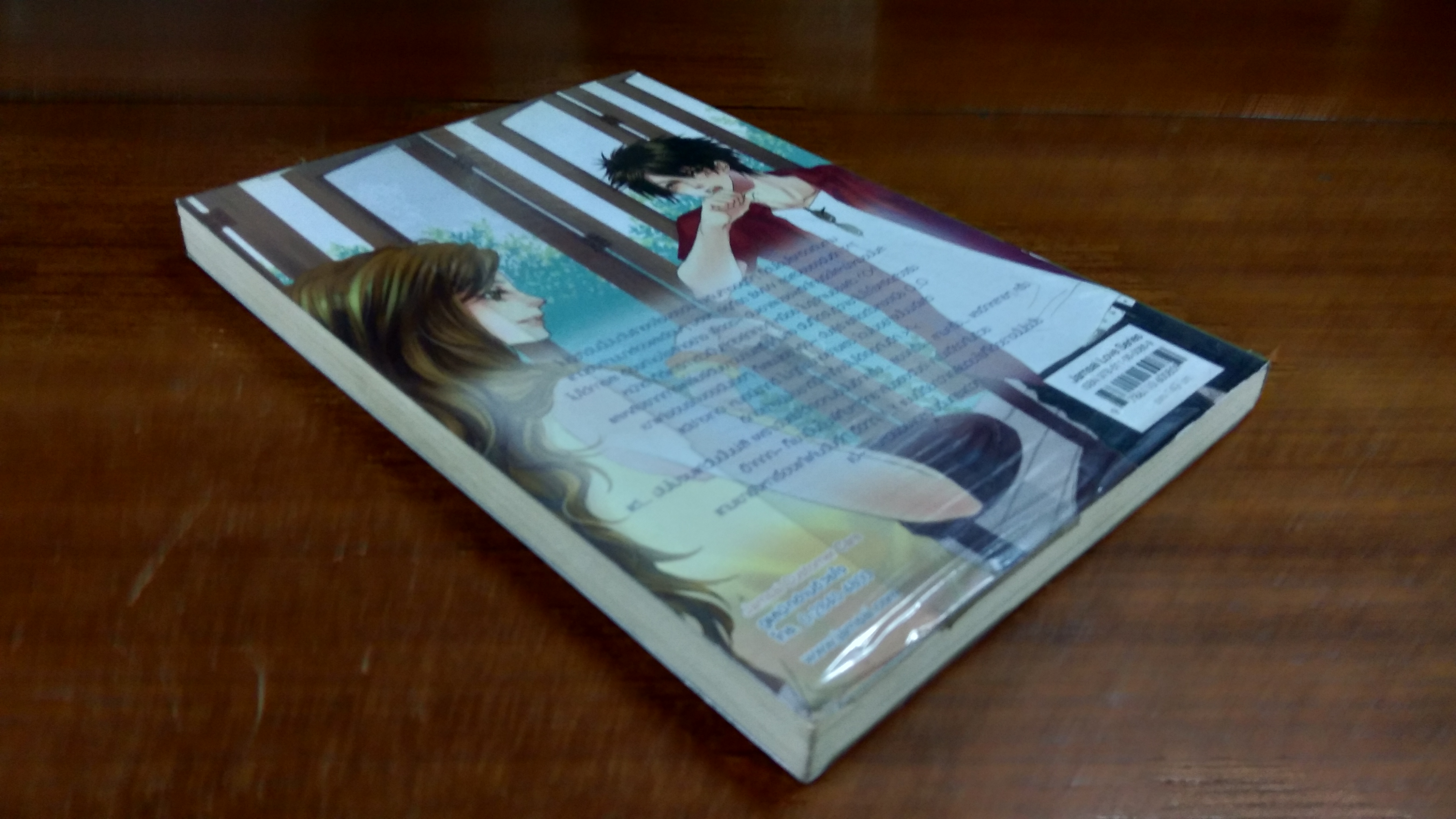 รักหวานอมเปรี้ยวเกี่ยวหัวใจยัยตัวแสบ / TheLitteFinger