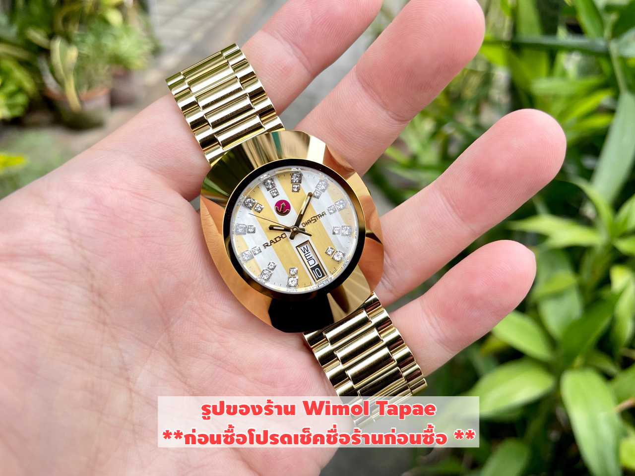 RADO ผู้ชาย The Original Diastar Automatic รุ่น R12413803 (พลอยคู่) เครื่องศูนย์ไทย