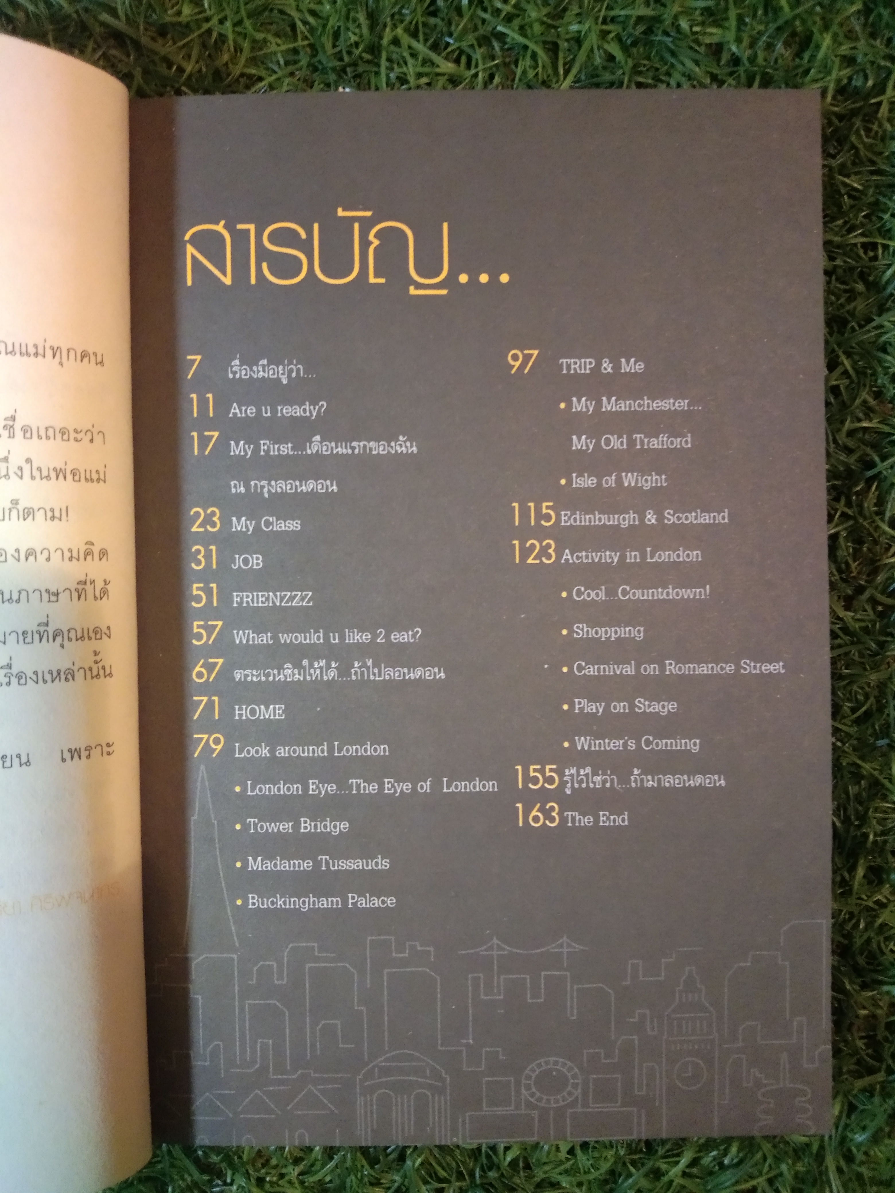 300 กว่าวันของฉันในลอนดอน / สาธิยา ศิริพจนากร