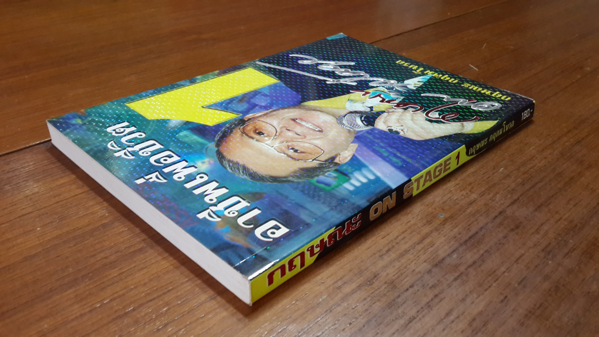 กฤษณะ on stage 1 / กฤษณะ กฤตมโนรถ