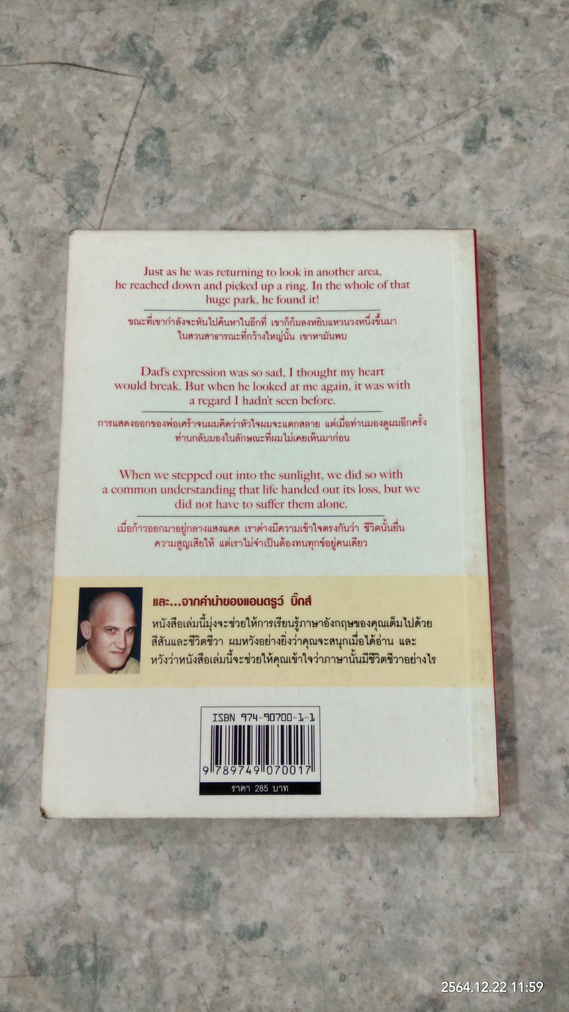 LOVE and SHARE เรียนภาษาอังกฤษจากเรื่องที่คุณชื่นชอบ