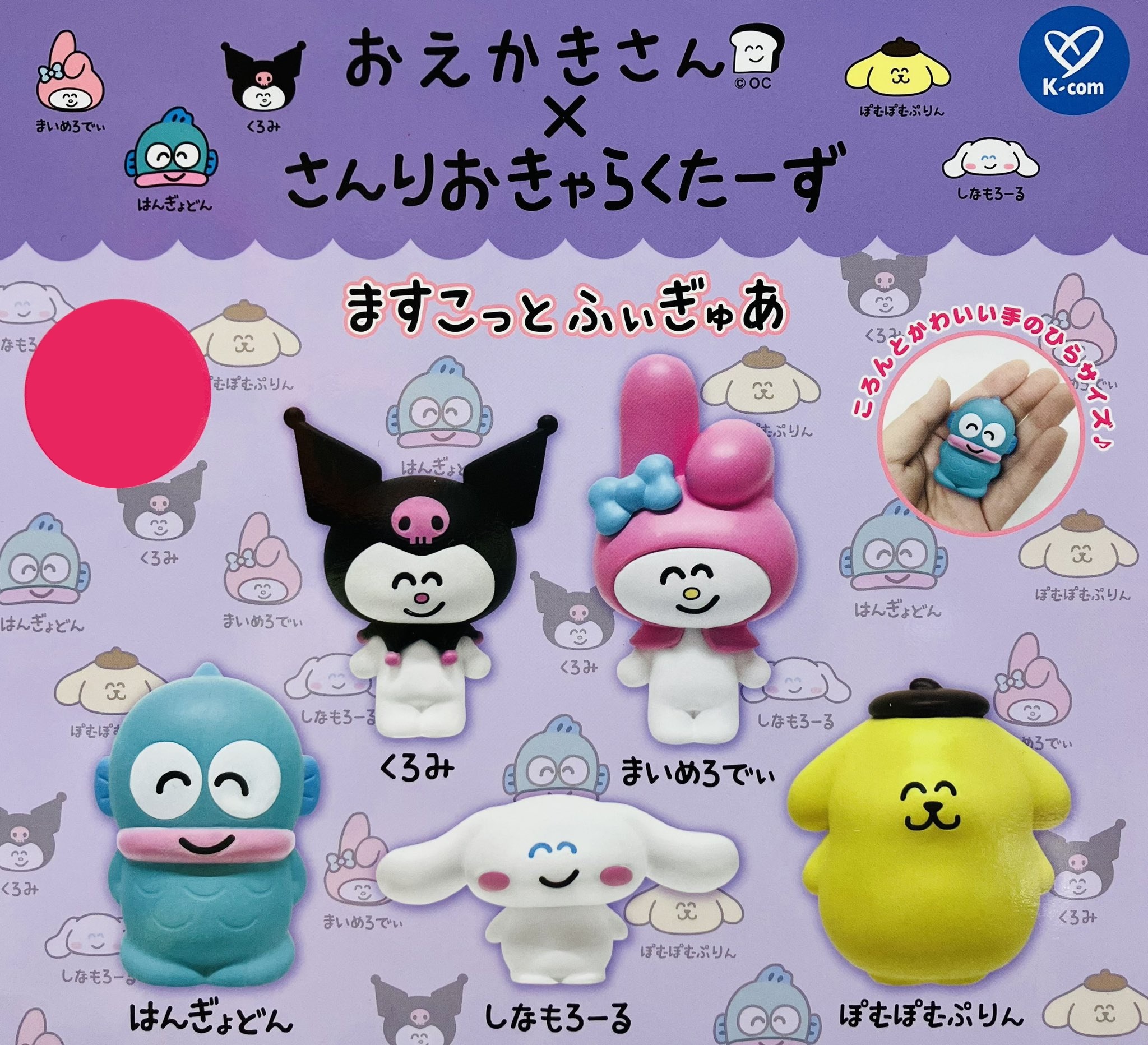 โมเดล Oekaki-san x Sanrio Charactes Mascot Figure สูงประมาณ 3-6 ซม. มี 5 แบบให้เลือก