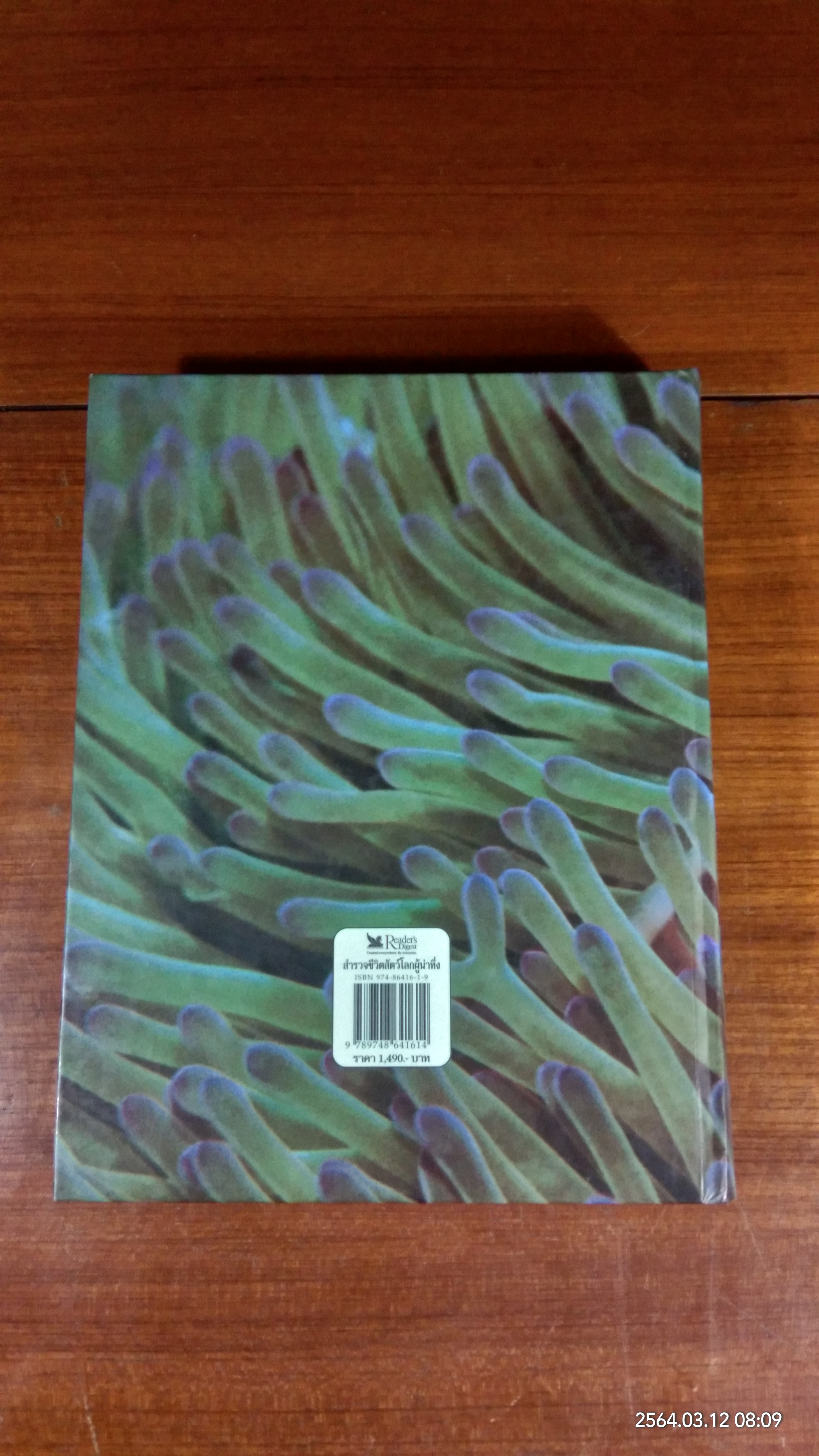 สำรวจชีวิตสัตว์โลกผู้น่าทึ่ง / รีดเดอร์ส ไดเจสท์