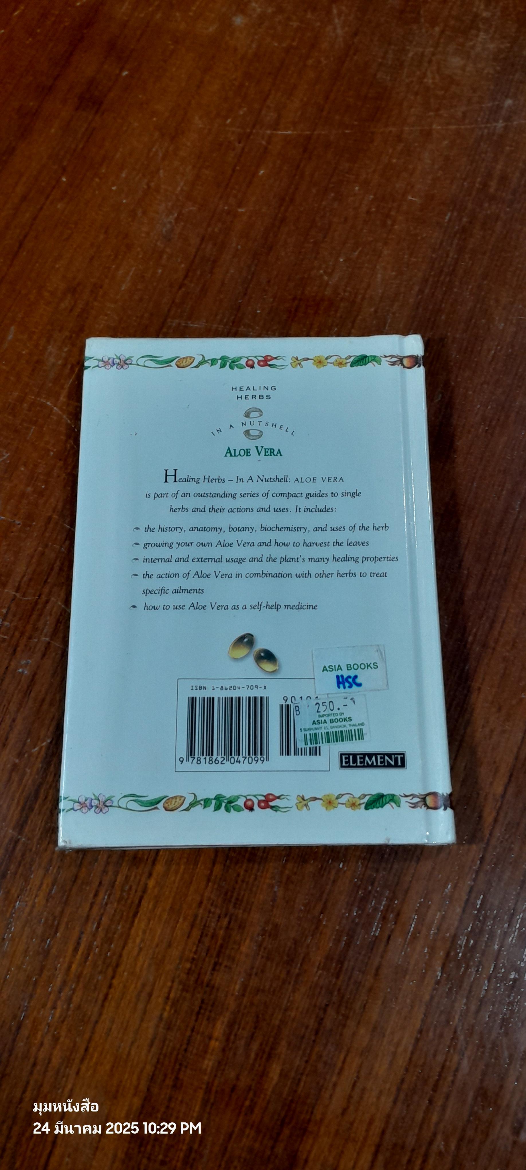 ALOE VERA : JILL ROSEMARY DAVIES