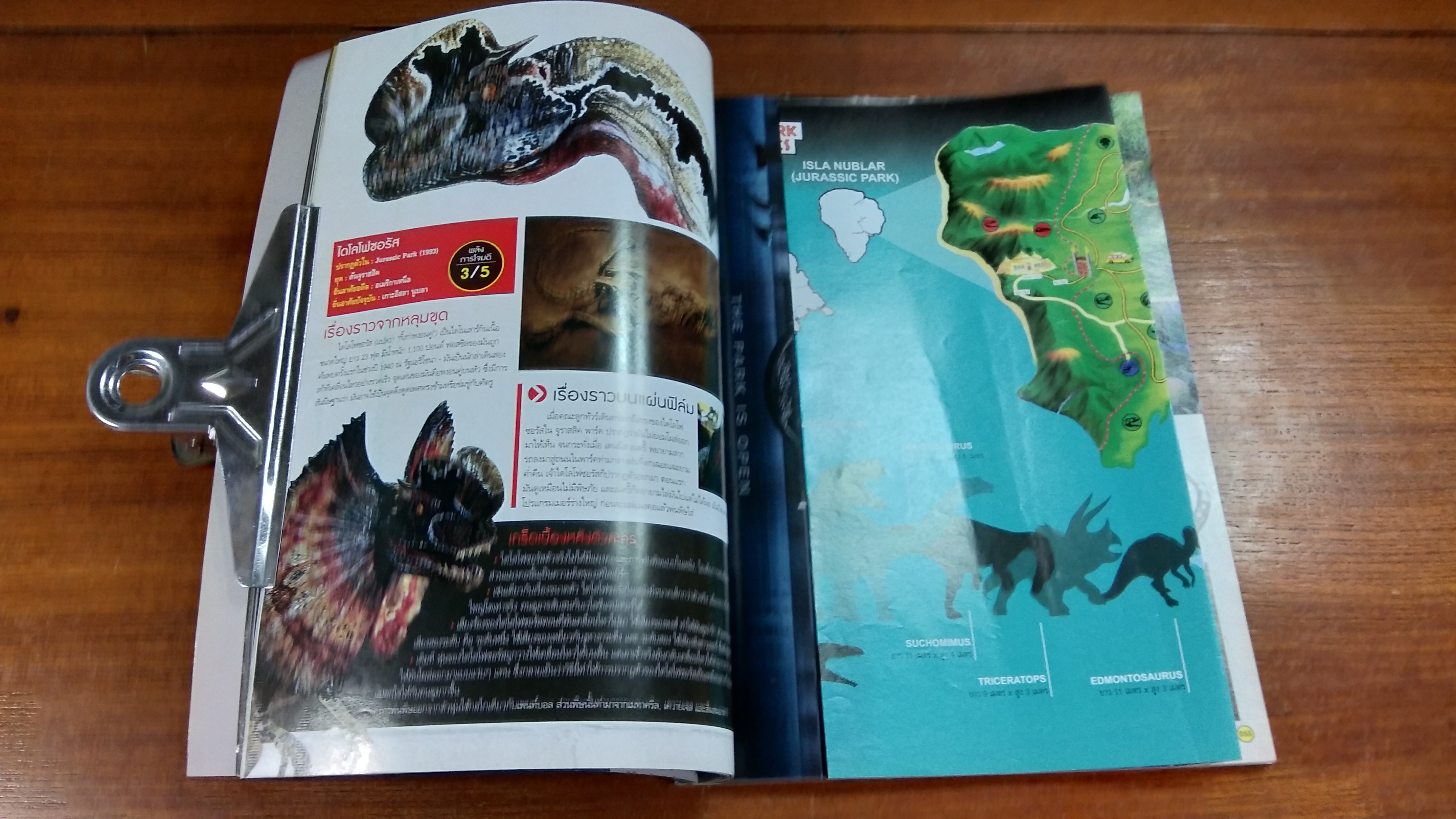 STARPICS SPECIAL - JURASSIC PARK