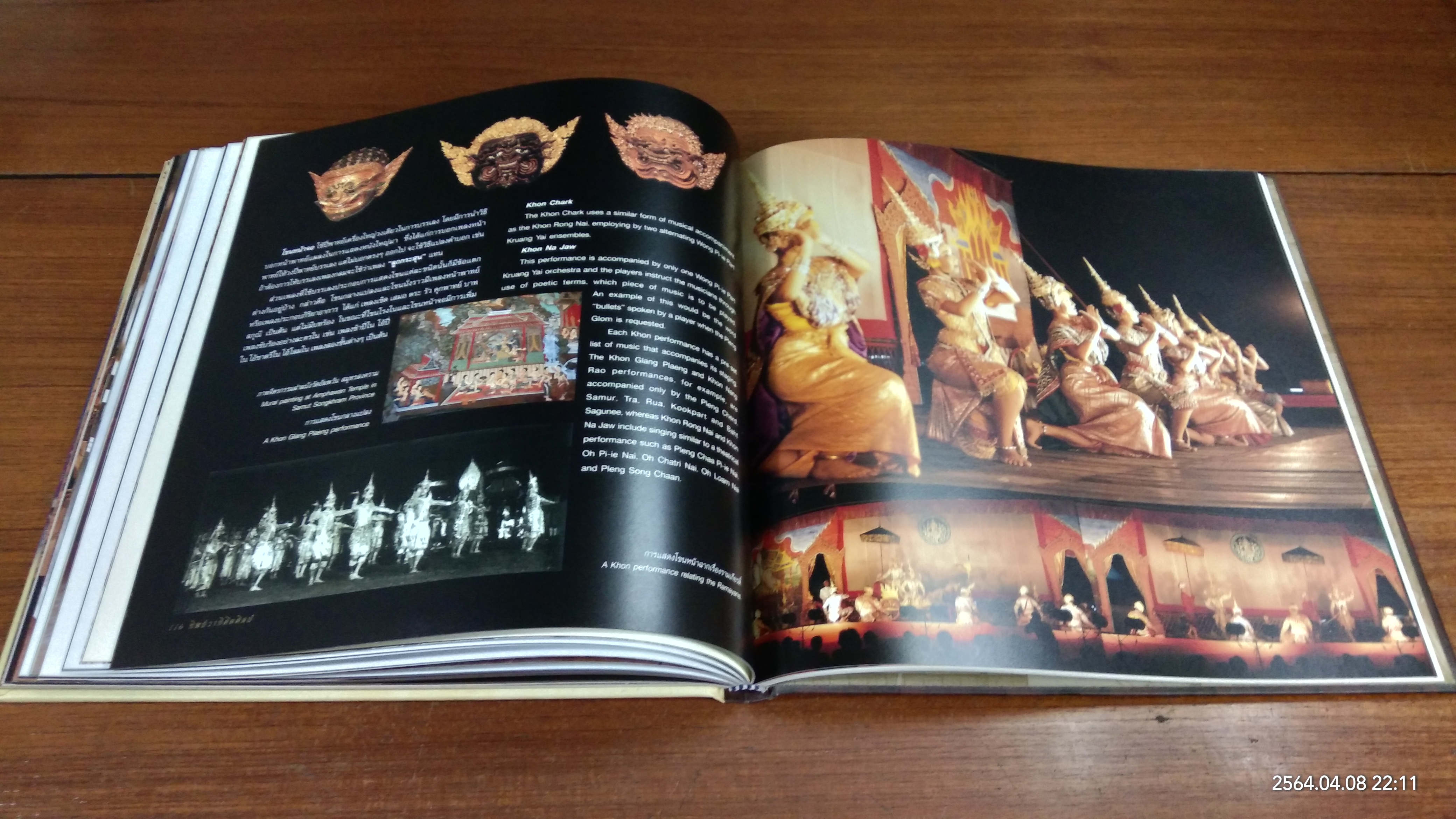 ทิพย์วาทีคีตศิลป์ Divine Music (พร้อมกล่อง)