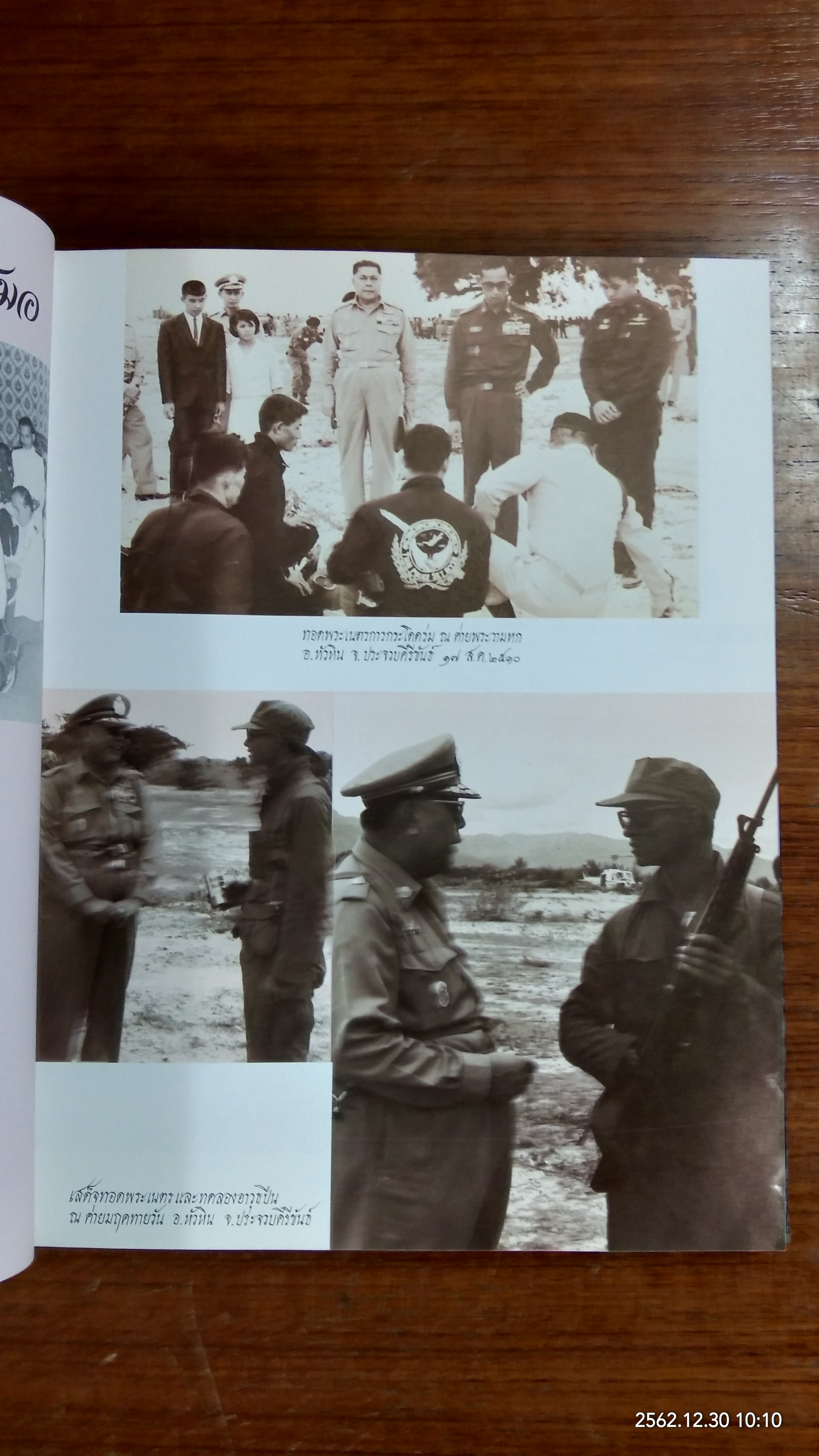 ภาพพระปฐมสมโพธิ : อนุสรณ์ในงานพระราชทานเพลิงศพ พล.ต.อ.ประเสริฐ รุจิวงศ์