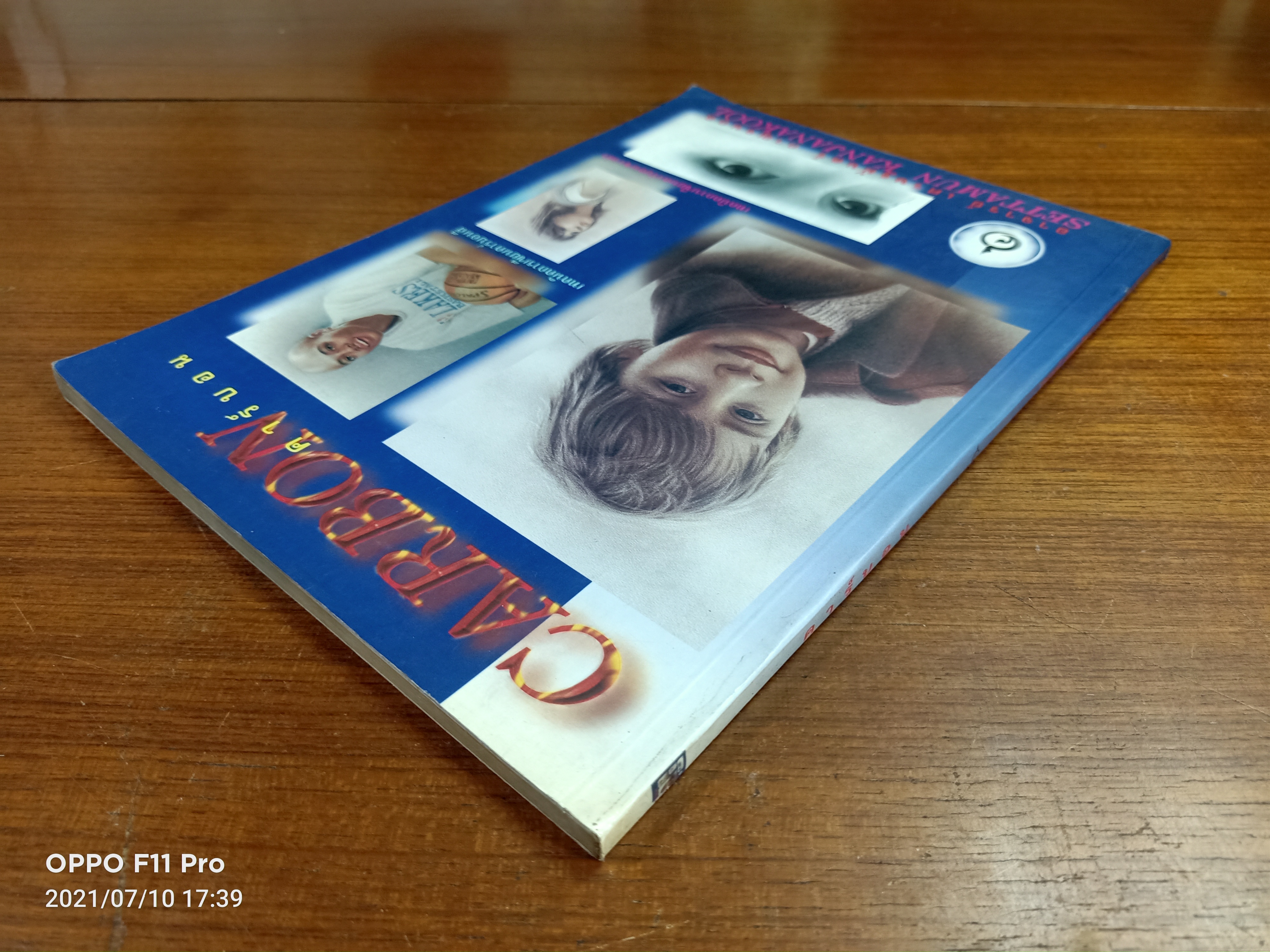 CARBON คาร์บอน / อาจารย์ เศรษฐมันตร์ กาญจนกุล