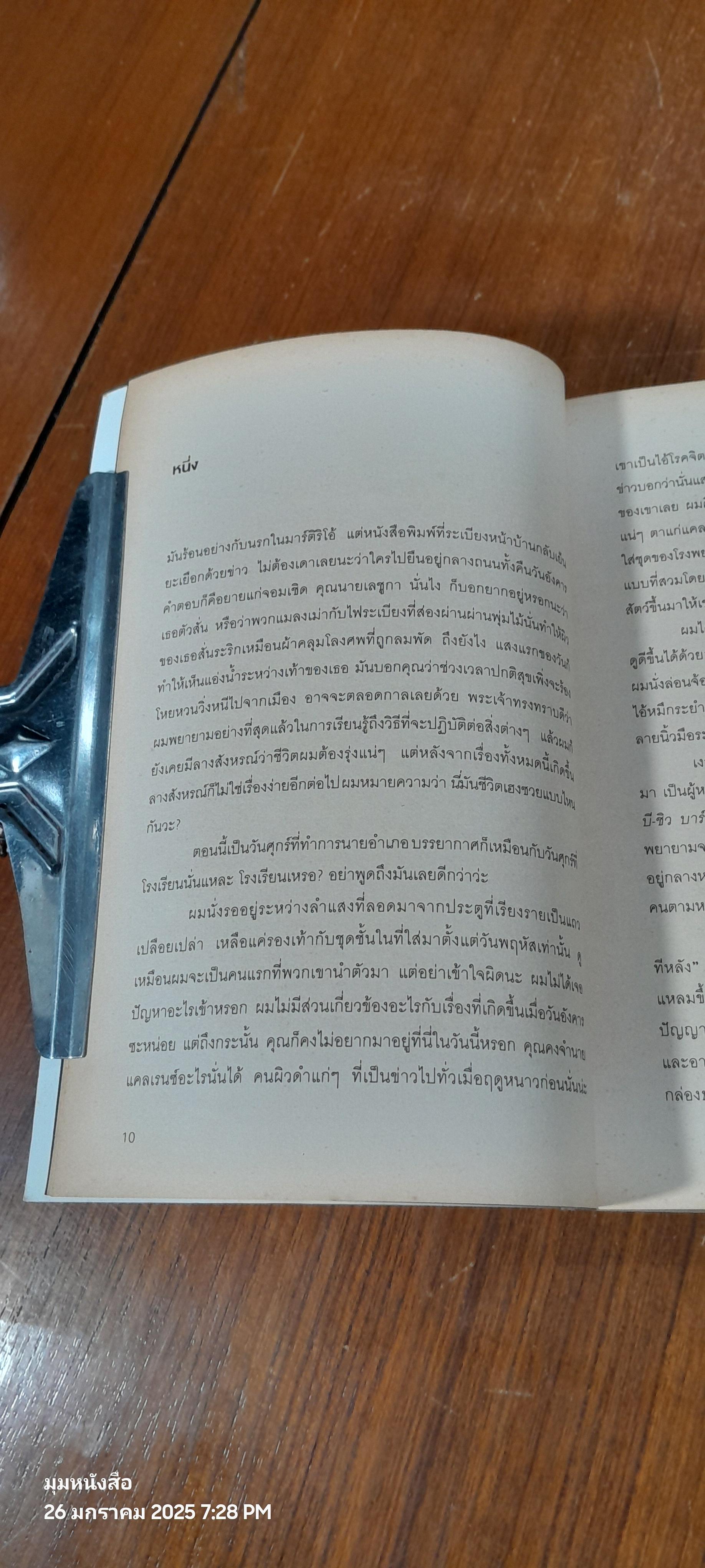เวอร์นอน ก็อด ลิตเติ้ล / ดีปีซี ปีแอร์