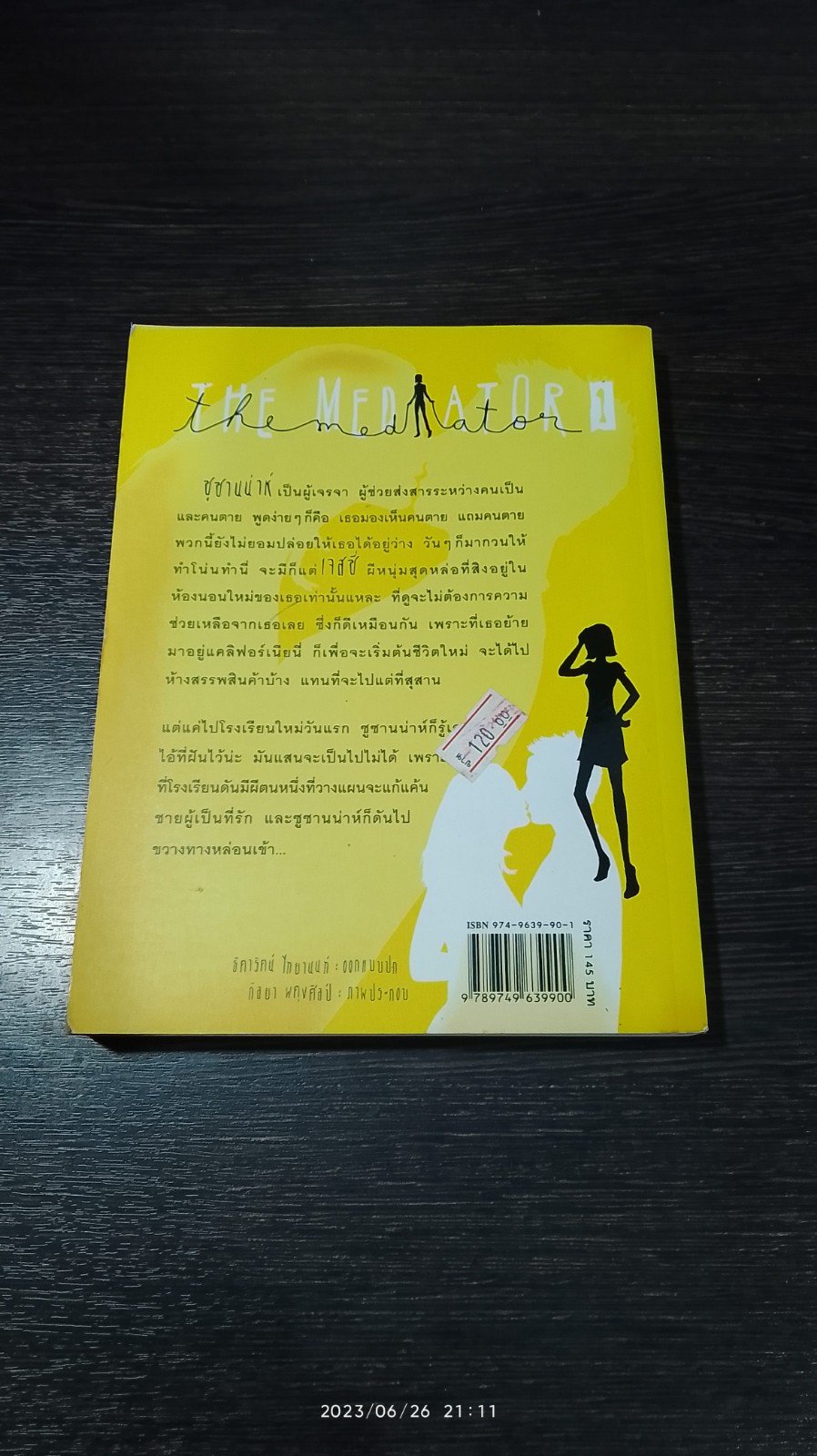 สาวน้อยสื่อวิญญาณ 1 รักเธอให้ตายเถอะ / เม็ก คาบอท (มีรอยโดนน้ำ)