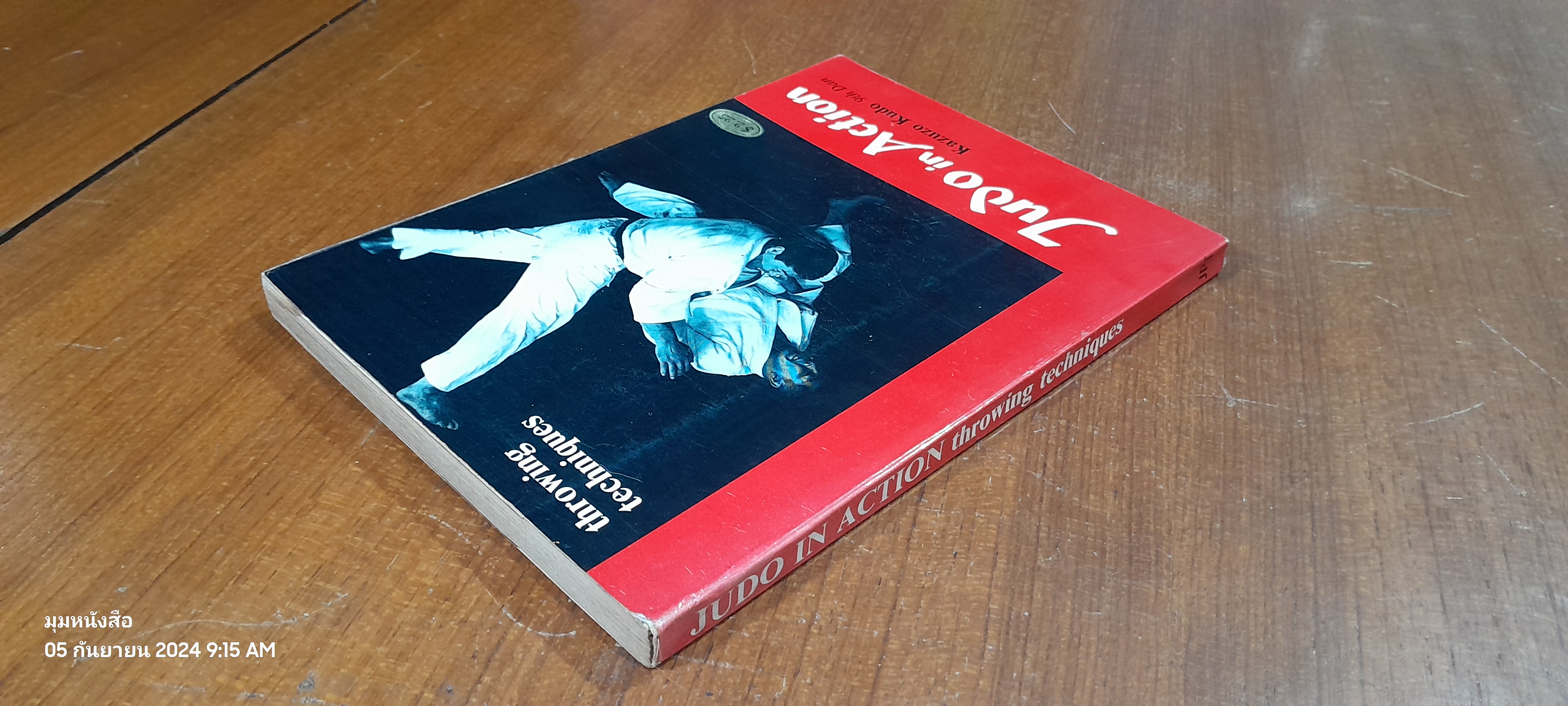 JUDO IN ACTION throwing techniques