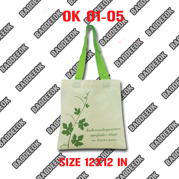 OK01-05 กระเป๋าผ้าดิบลายสอง