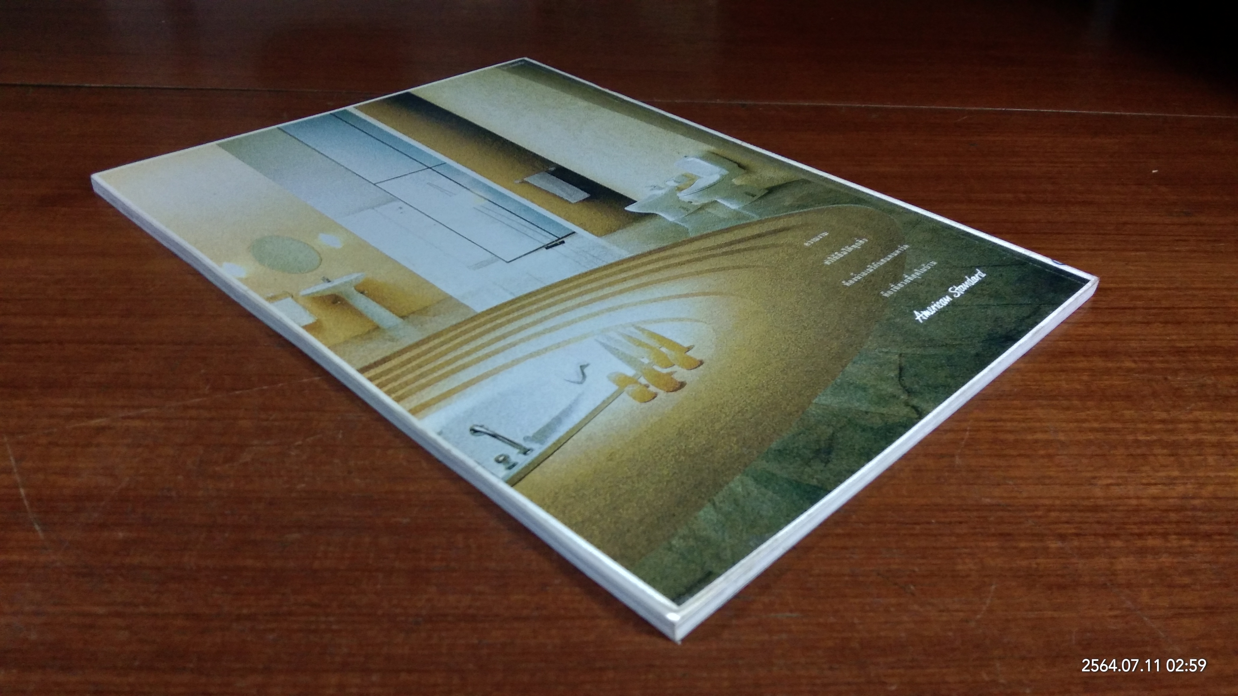 LIFE & HOME ปีที่ 4 ฉบับที่ 42