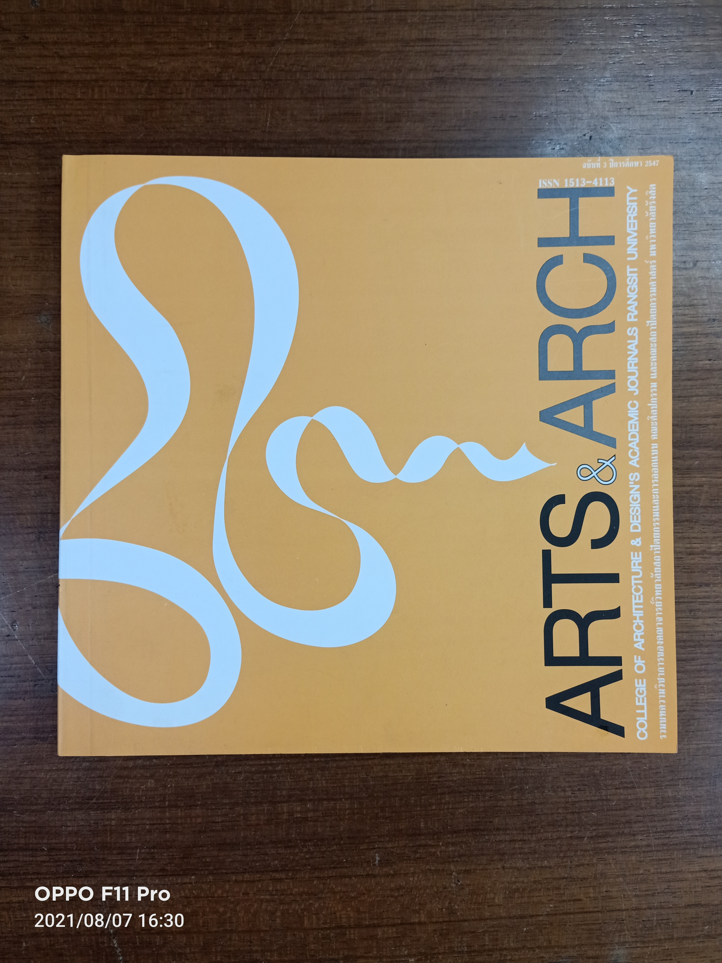 ARTS & ARCH รวมบทความวิชาการวิทยาลัยสถาปัตยกรรมและการออกแบบ มหาวิทยาลัยรังสิต ฉบับที่3 / มหาวิทยาลัยรังสิต